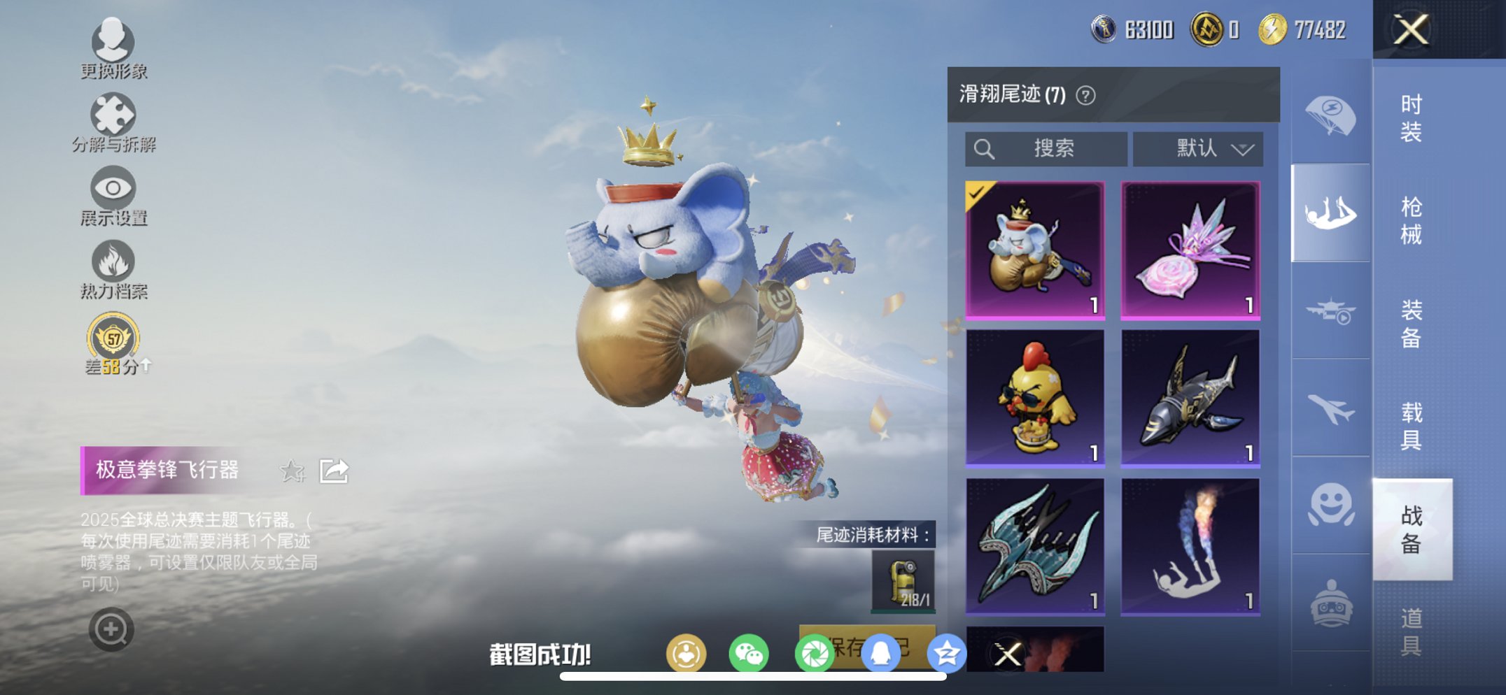 HPCMW467069和平精英账号详情图15