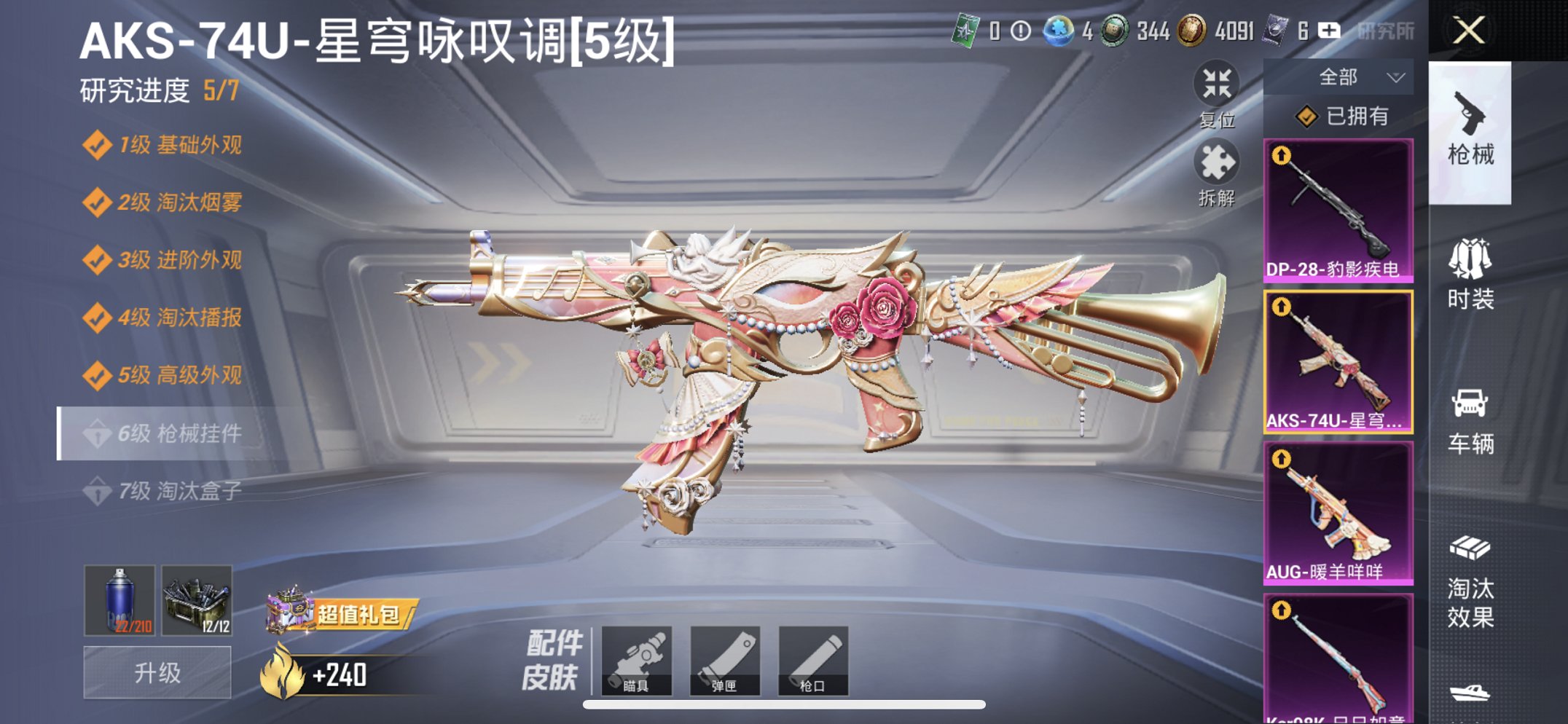 HPCMW467069和平精英账号详情图16