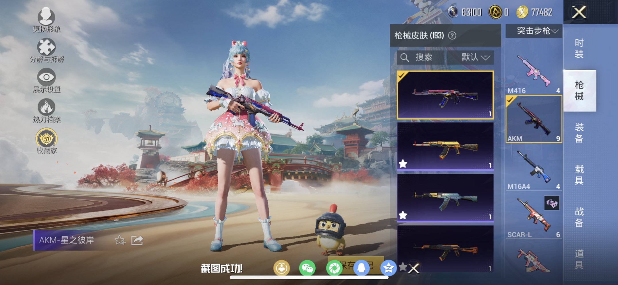 HPCMW467069和平精英账号详情图17