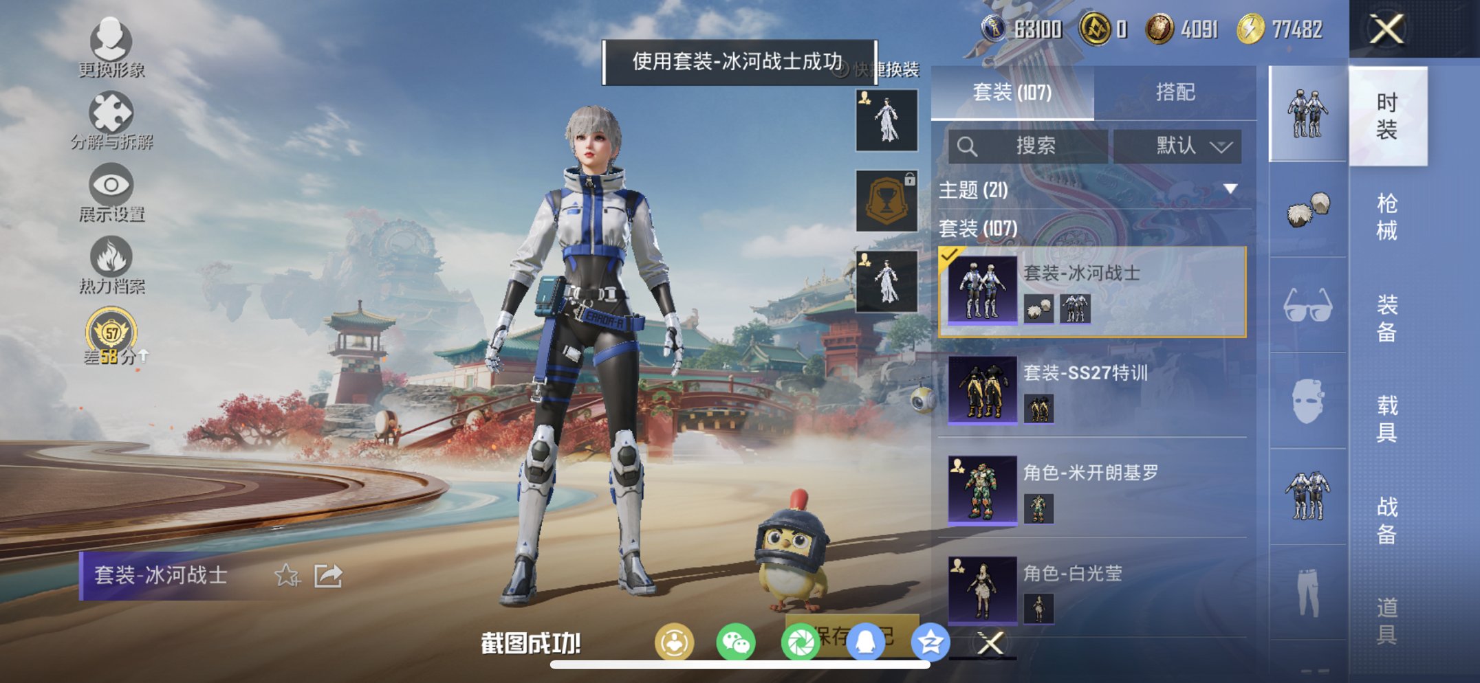 HPCMW467069和平精英账号详情图18