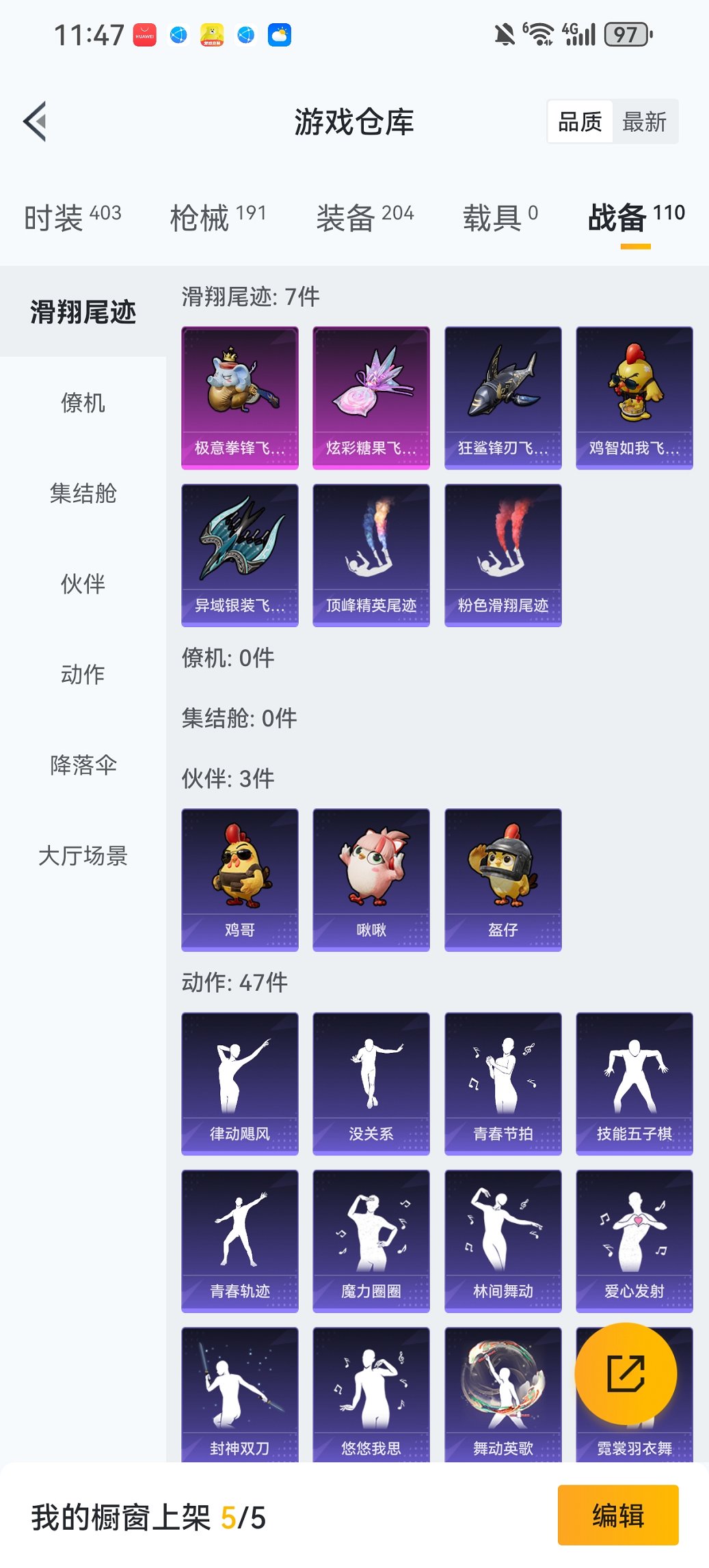 HPCMW467069和平精英账号详情图20