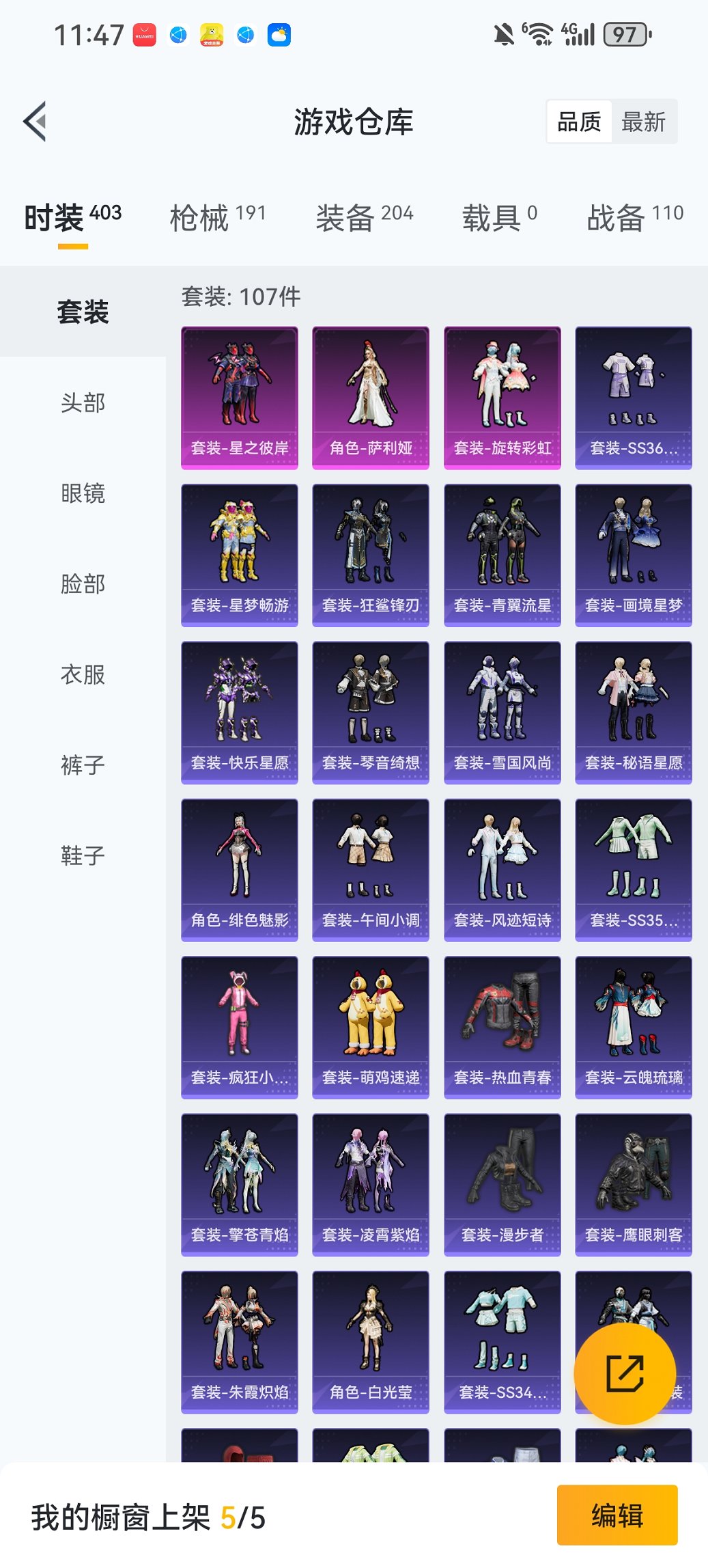 HPCMW467069和平精英账号详情图23