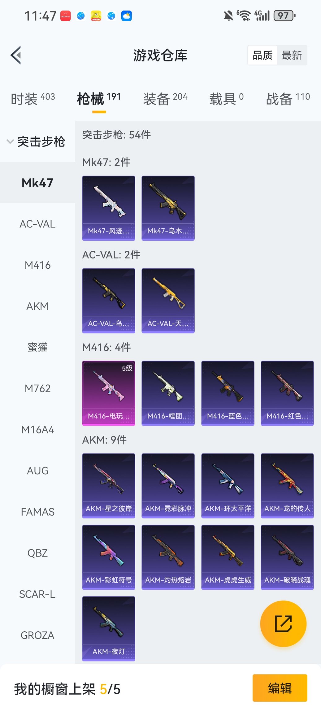 HPCMW467069和平精英账号详情图24