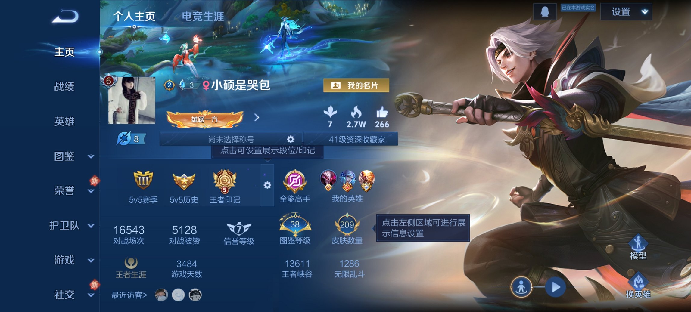 王者荣耀账号安卓QQ128英雄-209皮肤-可二次【云鹰飞将209皮肤4传说1星元 秒换绑不用等】安卓QQ-128英雄-