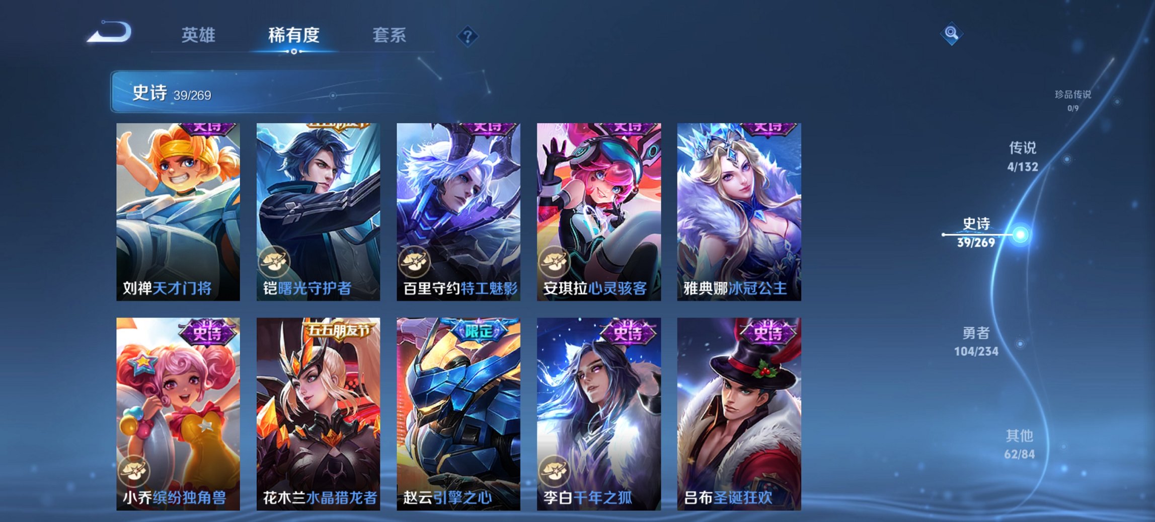 WZCMW4123549王者荣耀账号详情图7