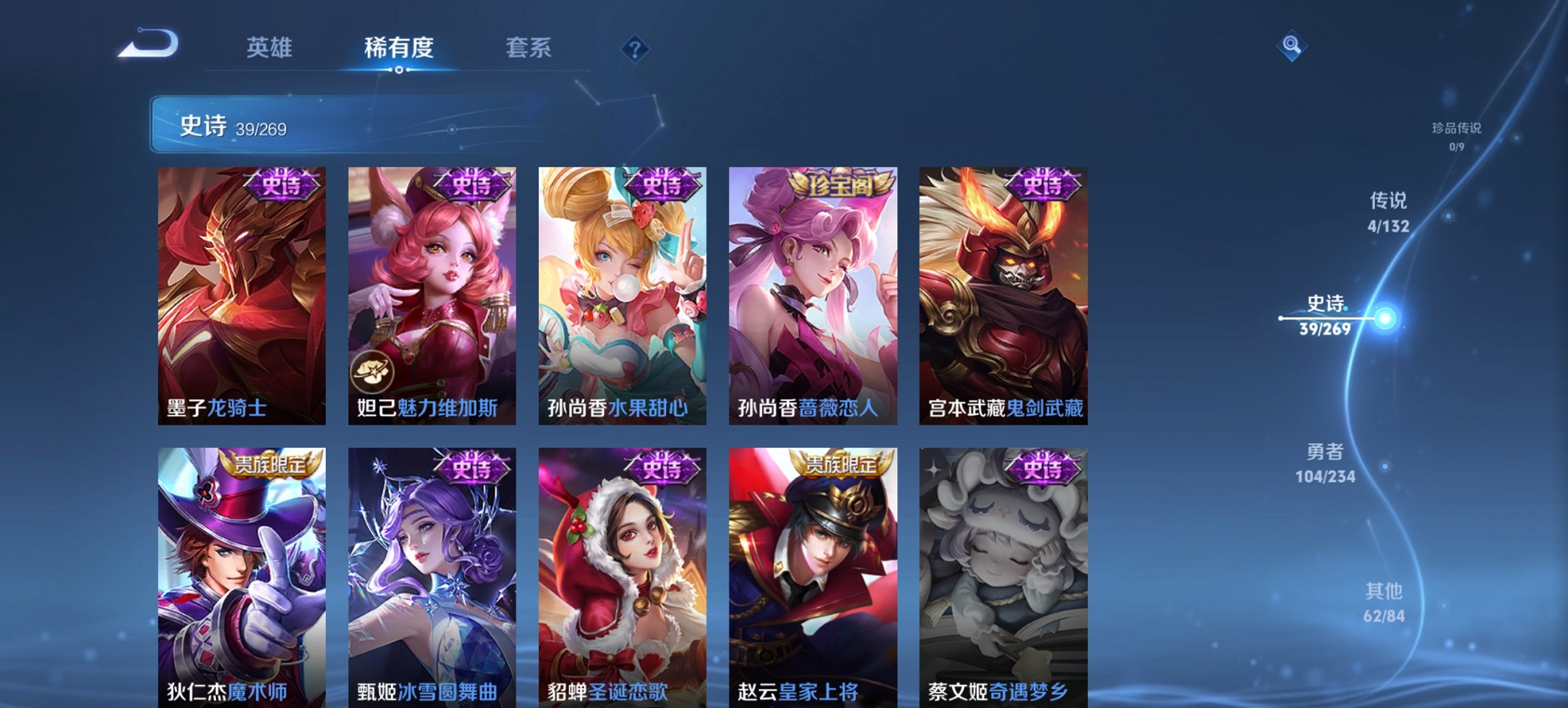 WZCMW4123549王者荣耀账号详情图8