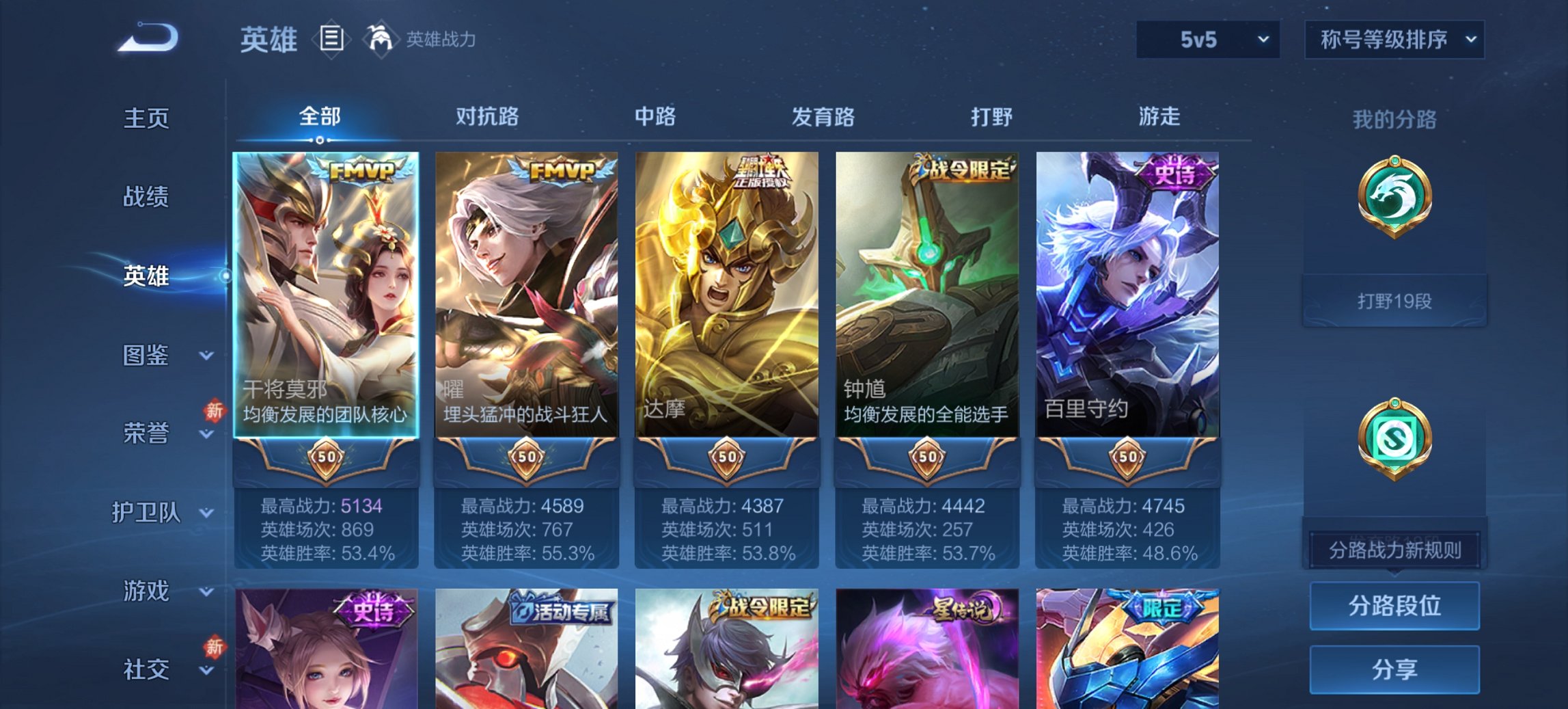 WZCMW4123549王者荣耀账号详情图9