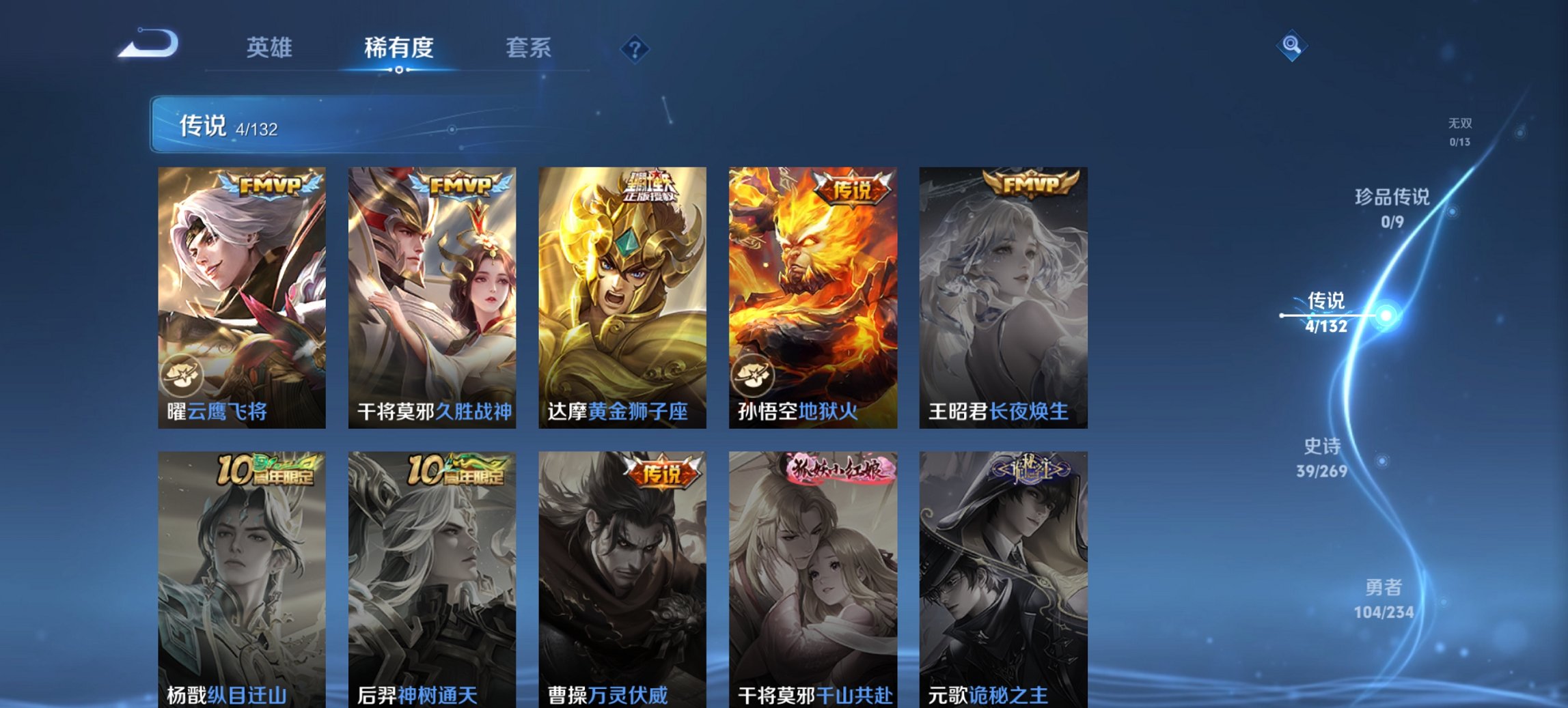 WZCMW4123549王者荣耀账号详情图11