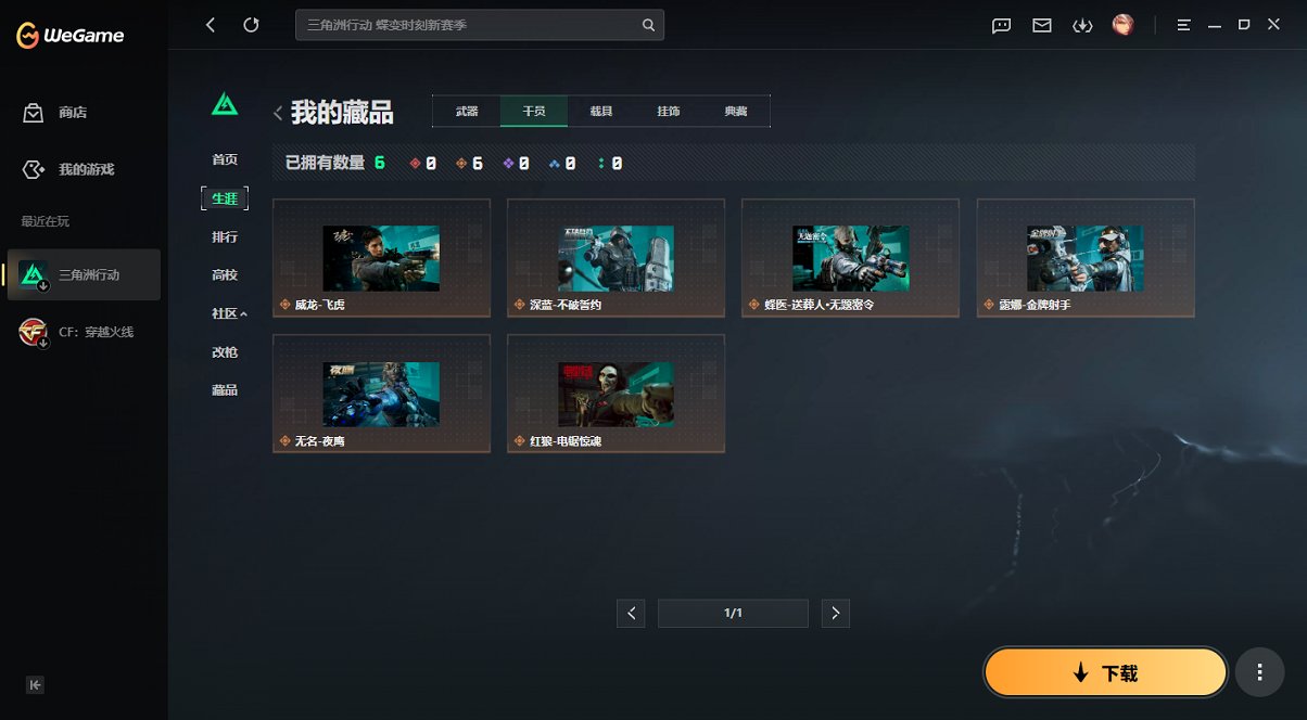 SJZCMW435874三角洲行动账号详情图4