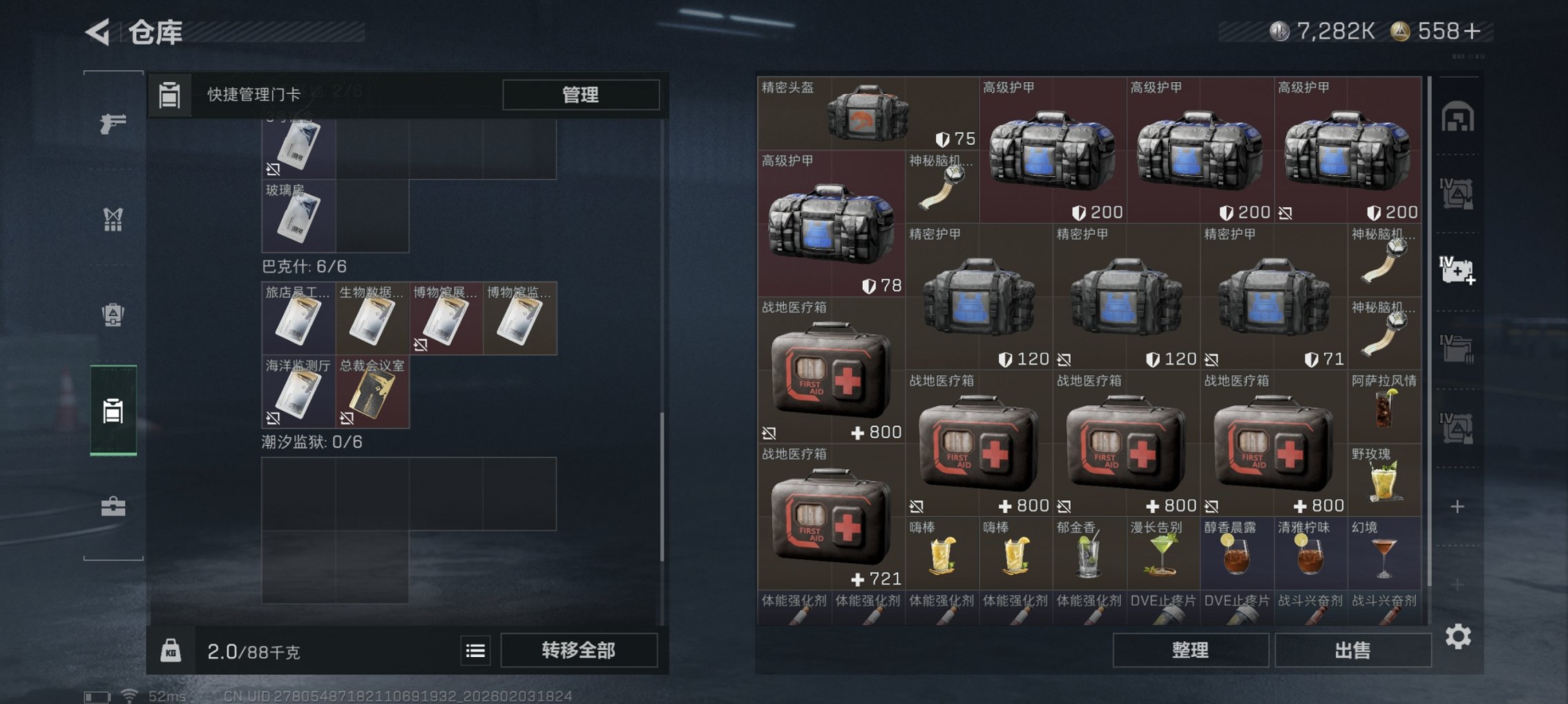 SJZCMW435874三角洲行动账号详情图5