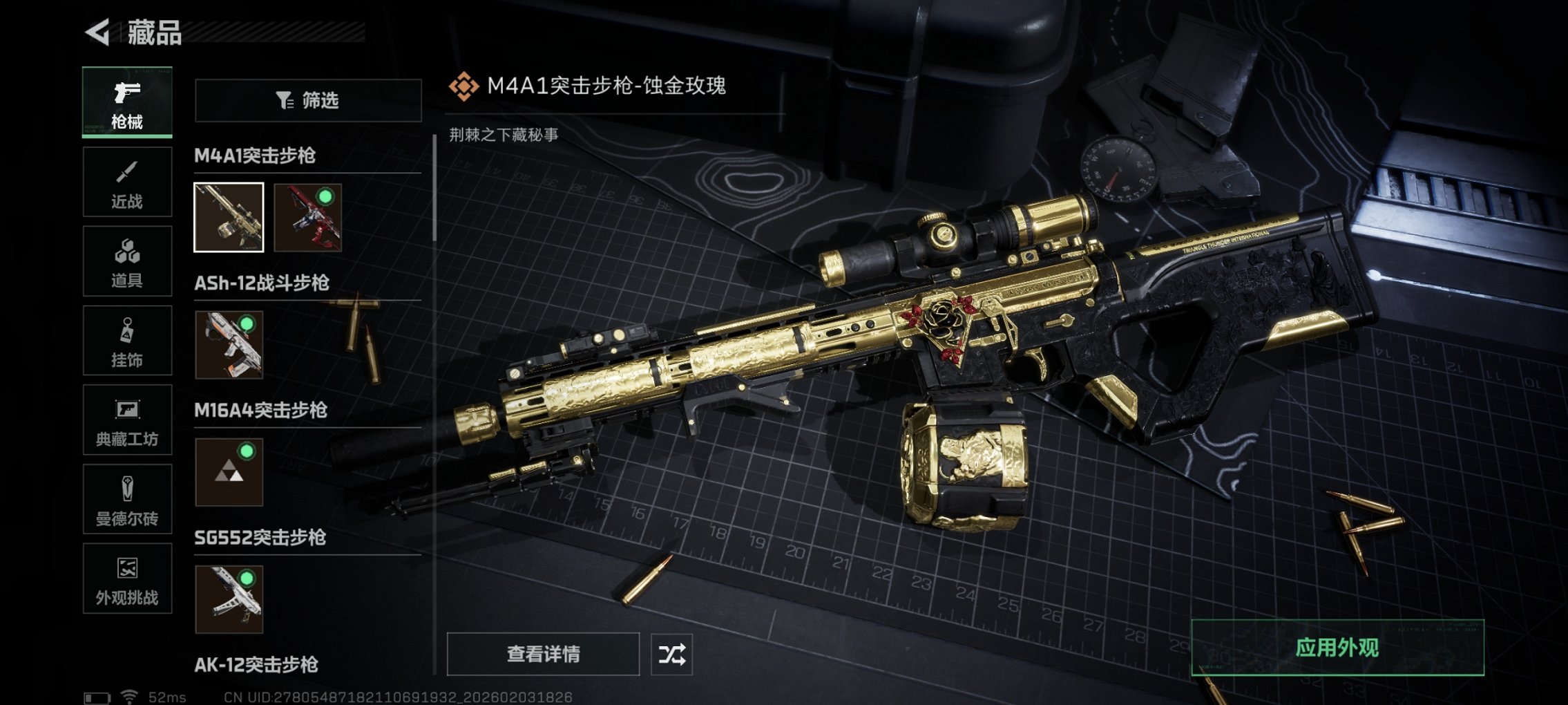 SJZCMW435874三角洲行动账号详情图6