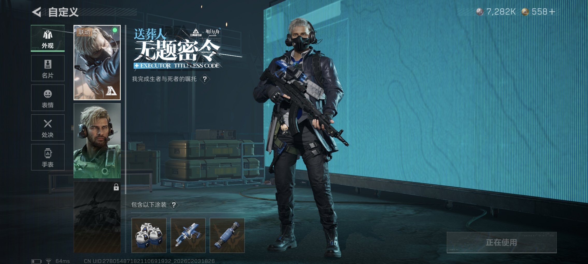 SJZCMW435874三角洲行动账号详情图11