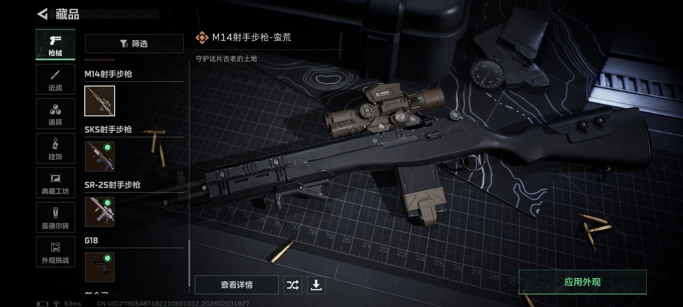 SJZCMW435874三角洲行动账号详情图12