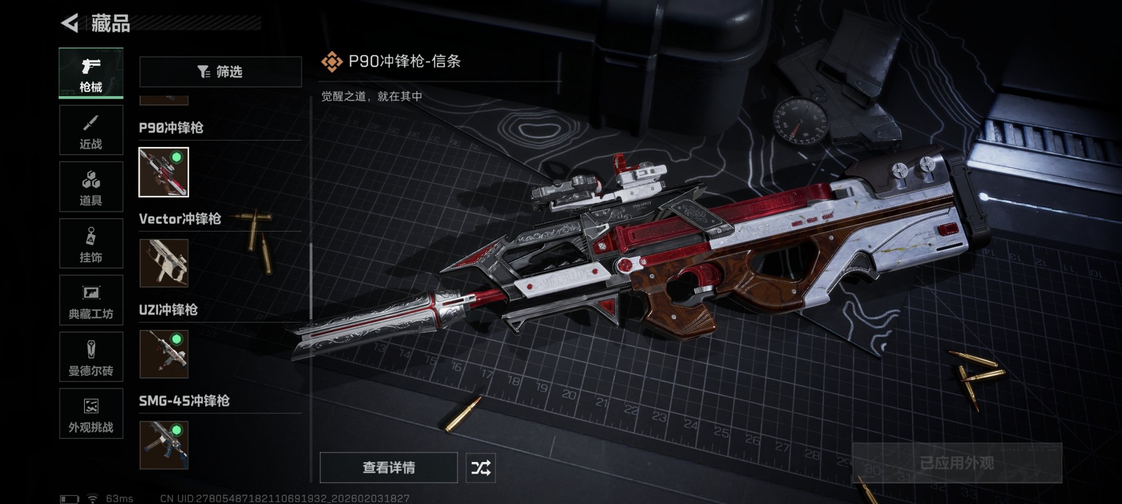 SJZCMW435874三角洲行动账号详情图15