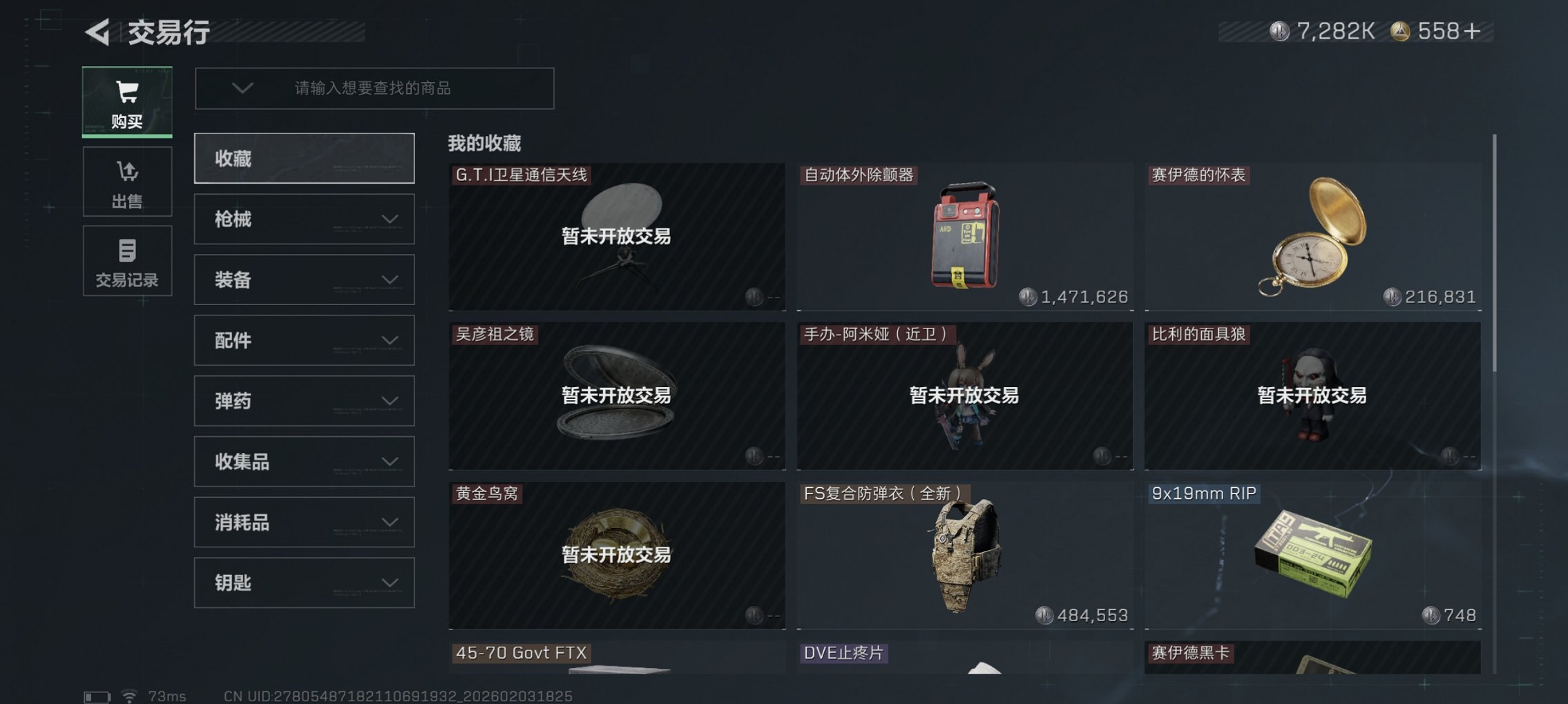 SJZCMW435874三角洲行动账号详情图18