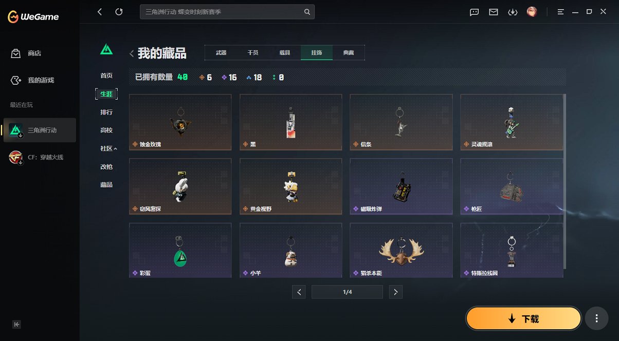 SJZCMW435874三角洲行动账号详情图19