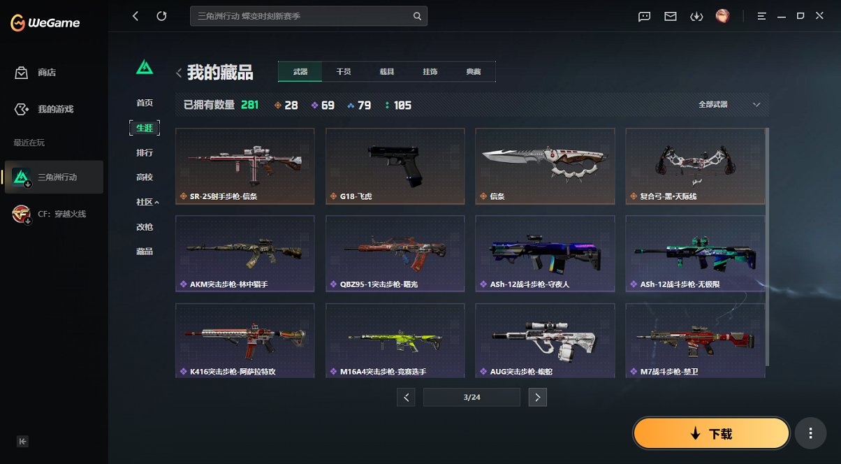 SJZCMW435874三角洲行动账号详情图22