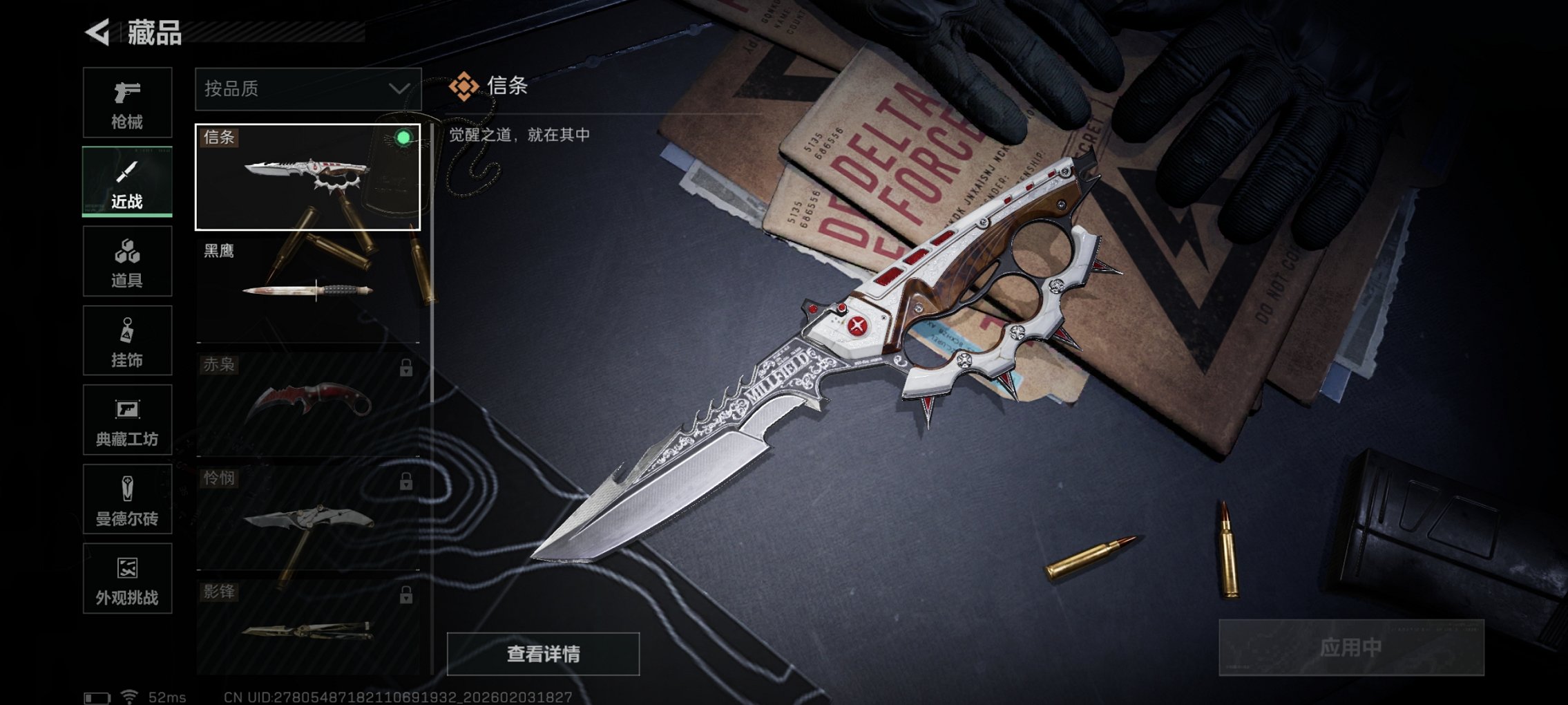 SJZCMW435874三角洲行动账号详情图23