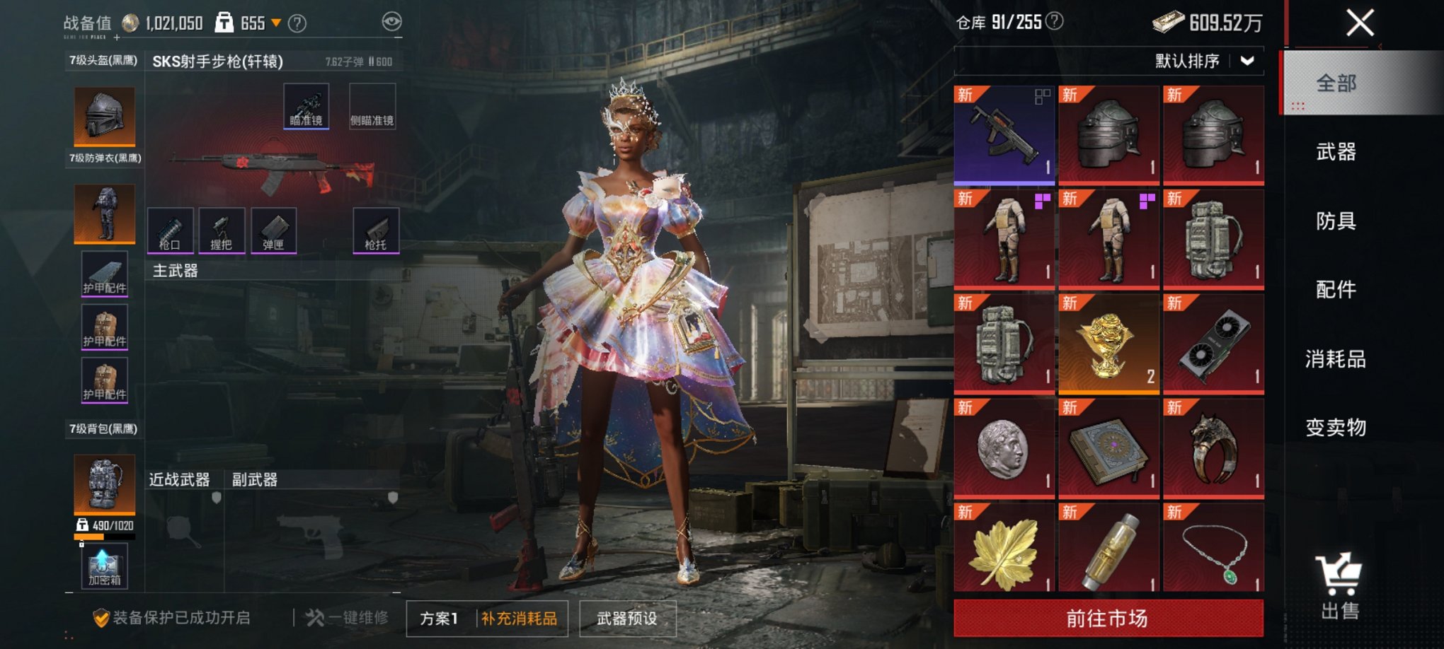 HPCMW467104和平精英账号详情图2