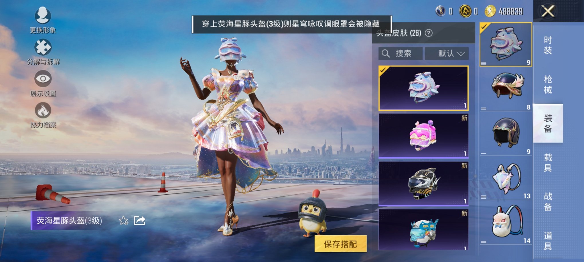 HPCMW467104和平精英账号详情图4