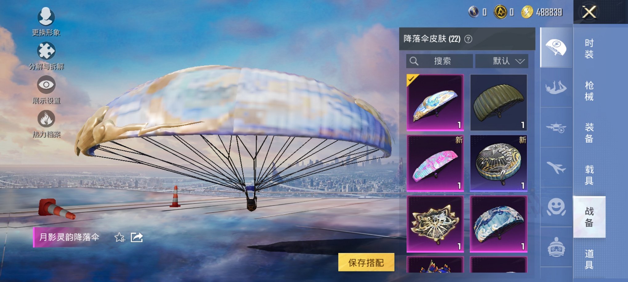 HPCMW467104和平精英账号详情图7