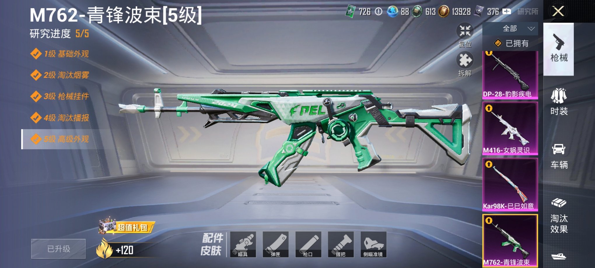 HPCMW467104和平精英账号详情图8