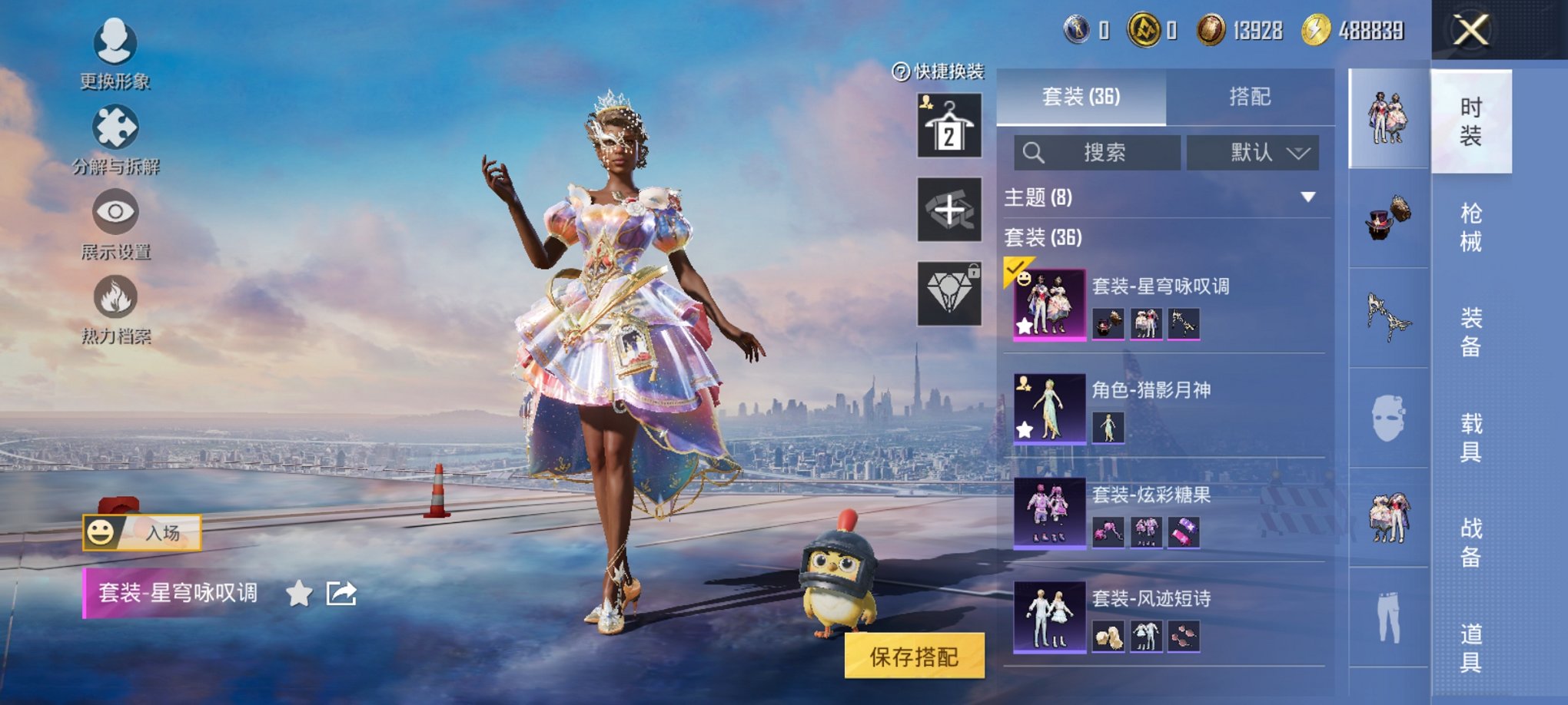 HPCMW467104和平精英账号详情图10