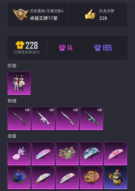 HPCMW467104和平精英账号详情图12