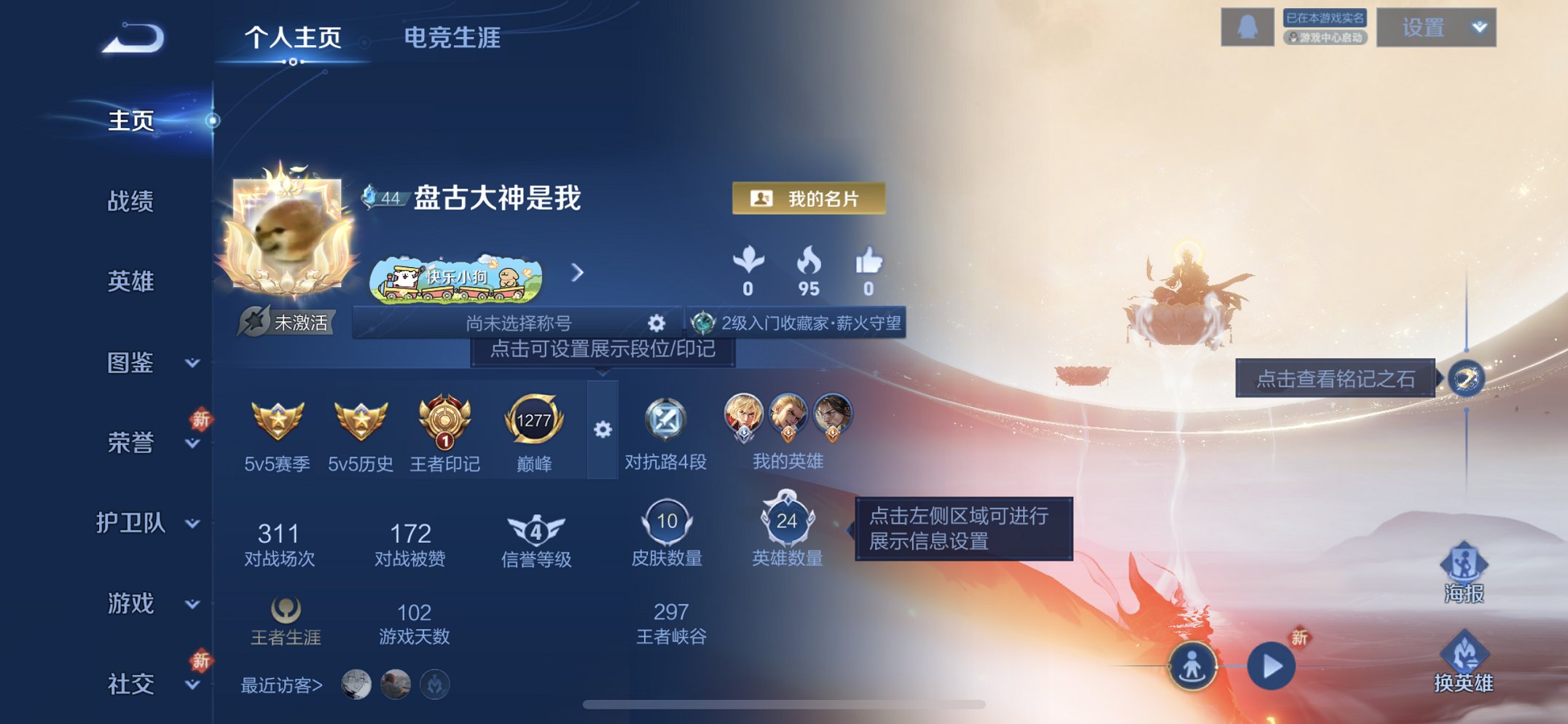 王者荣耀账号苹果QQ24英雄-10皮肤-【1无双无相1传说 秒换绑不用等】苹果QQ-24英雄-10皮肤【无双皮肤】无相【