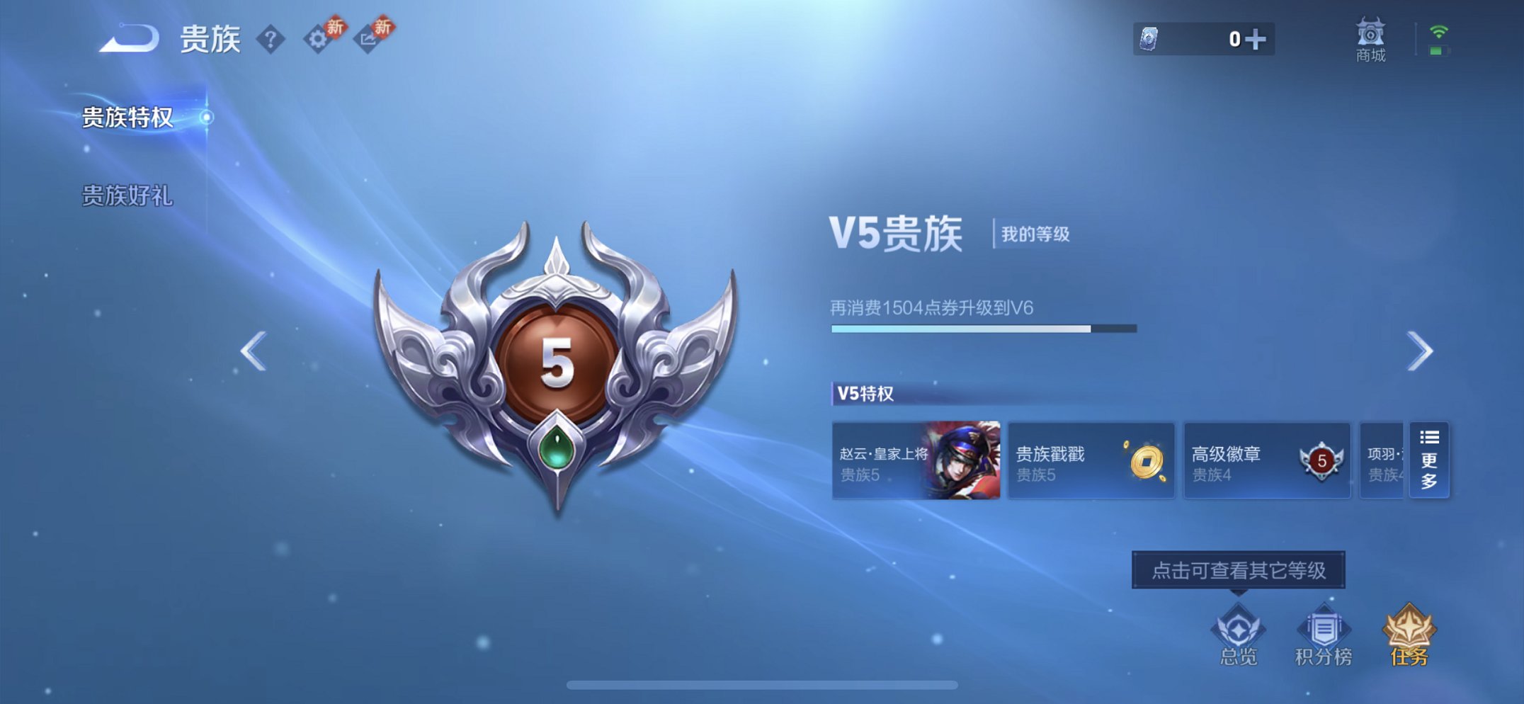 WZCMW4123558王者荣耀账号详情图4