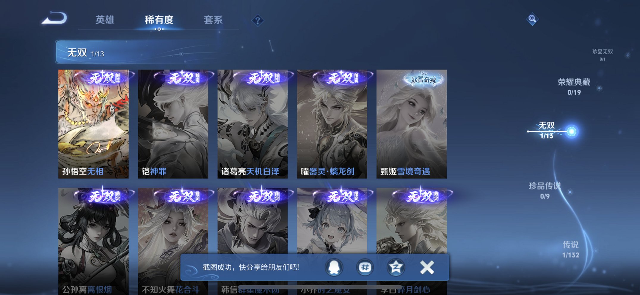 WZCMW4123558王者荣耀账号详情图5