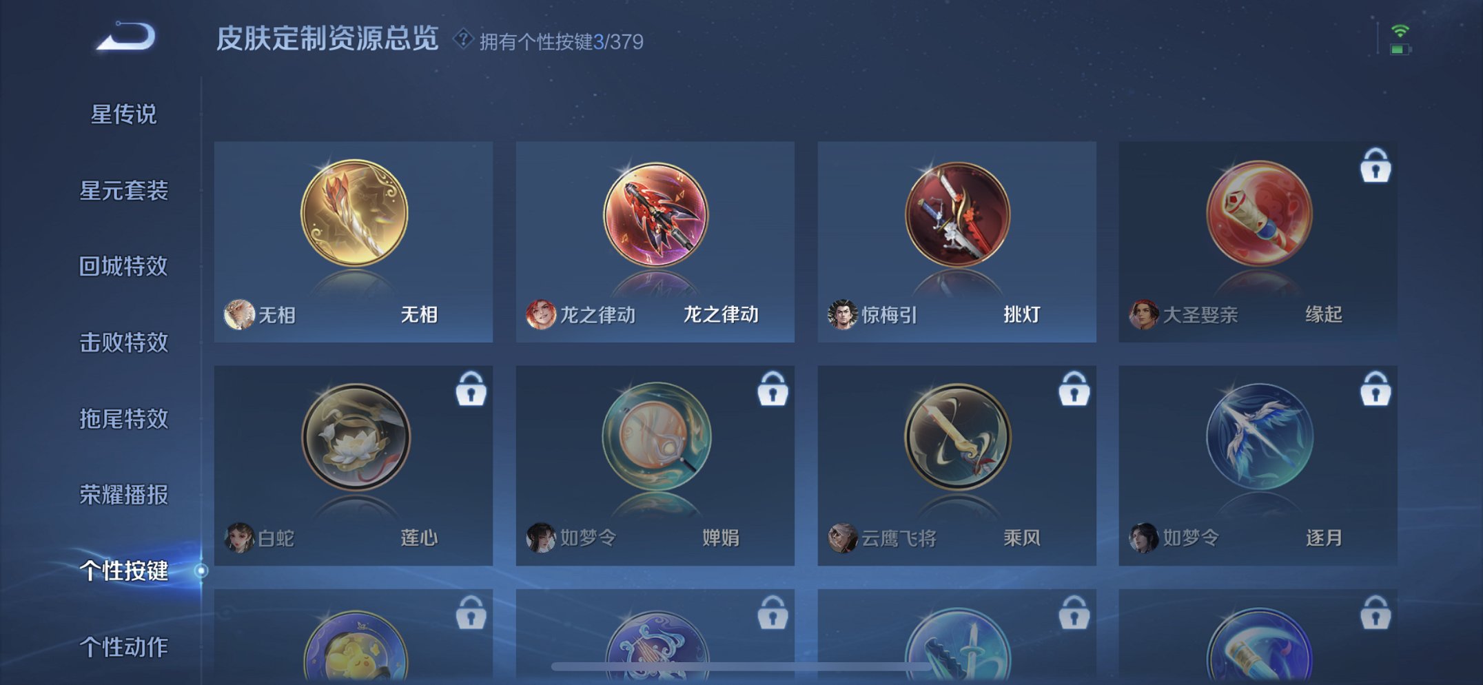 WZCMW4123558王者荣耀账号详情图6