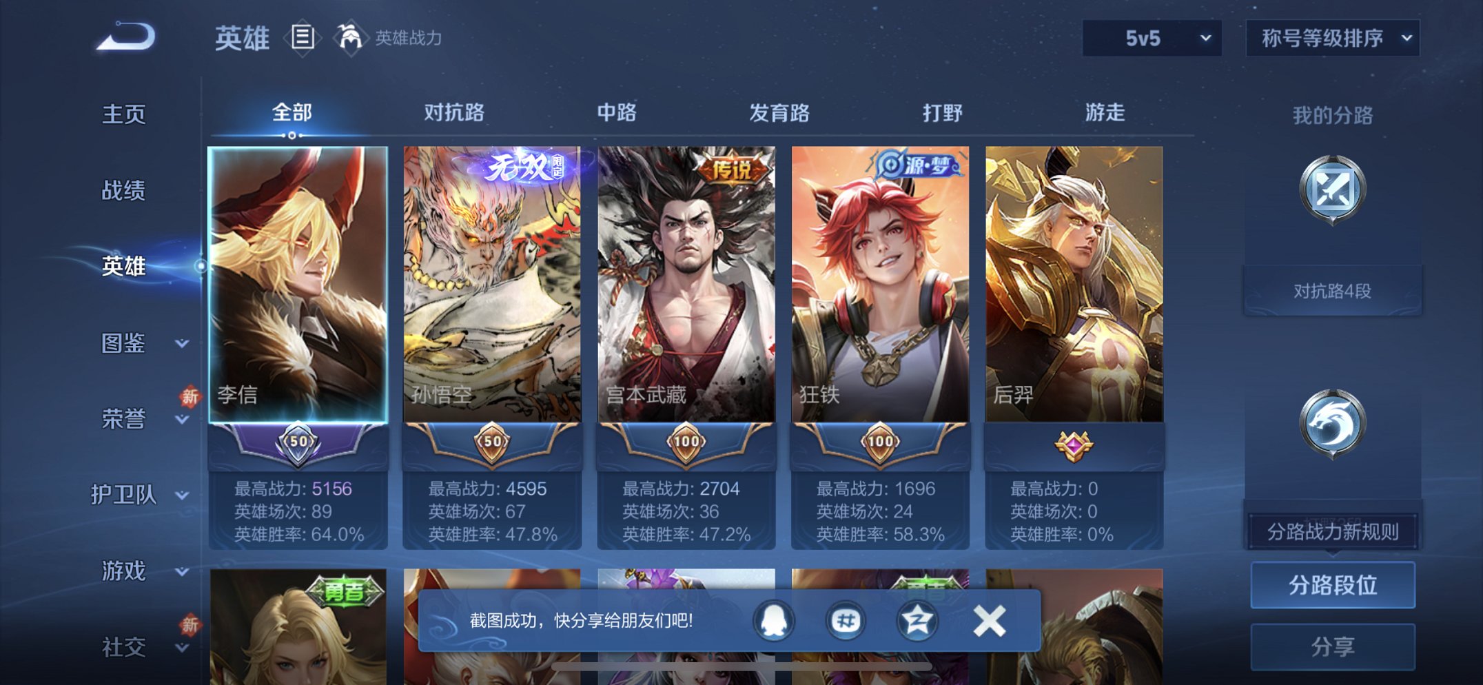 WZCMW4123558王者荣耀账号详情图9