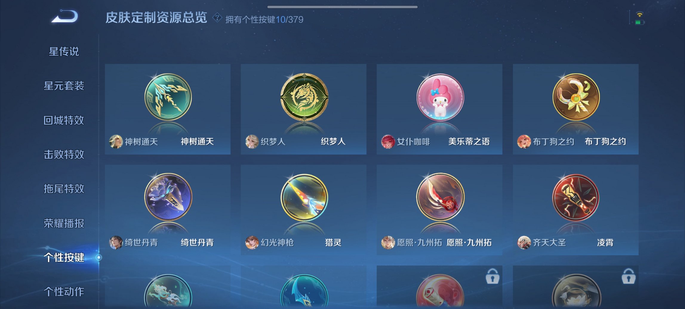 WZCMW4123535王者荣耀账号详情图2