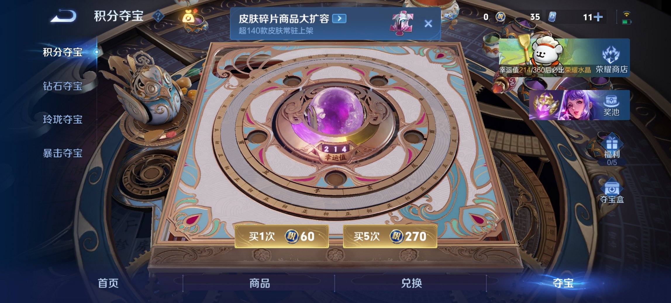 WZCMW4123535王者荣耀账号详情图3