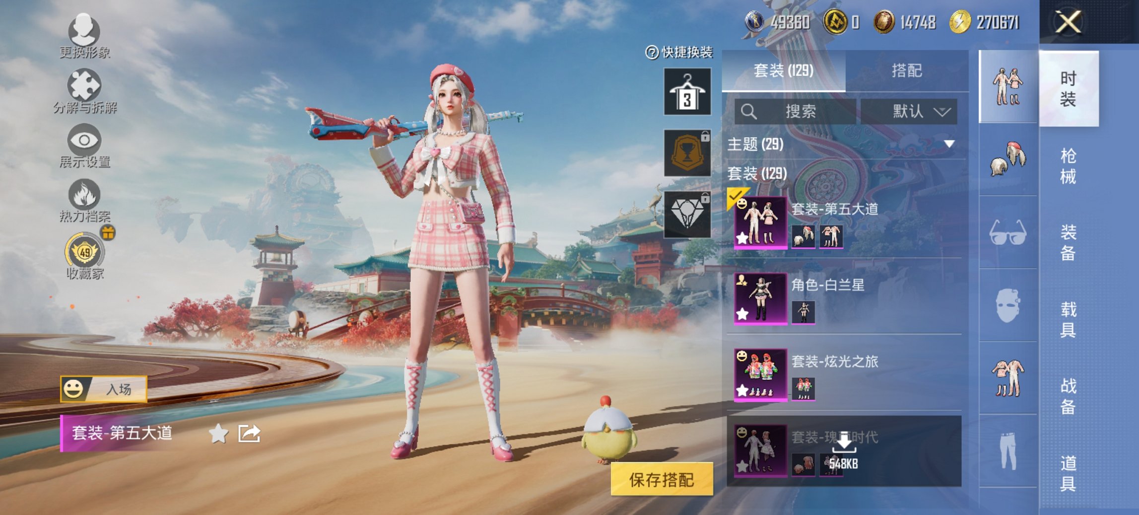 和平精英账号安卓QQ0载具-129套装-134枪皮-可二次实名【9粉装2特效枪浪漫天命银碳小老虎 秒换绑不用等】 安卓Q