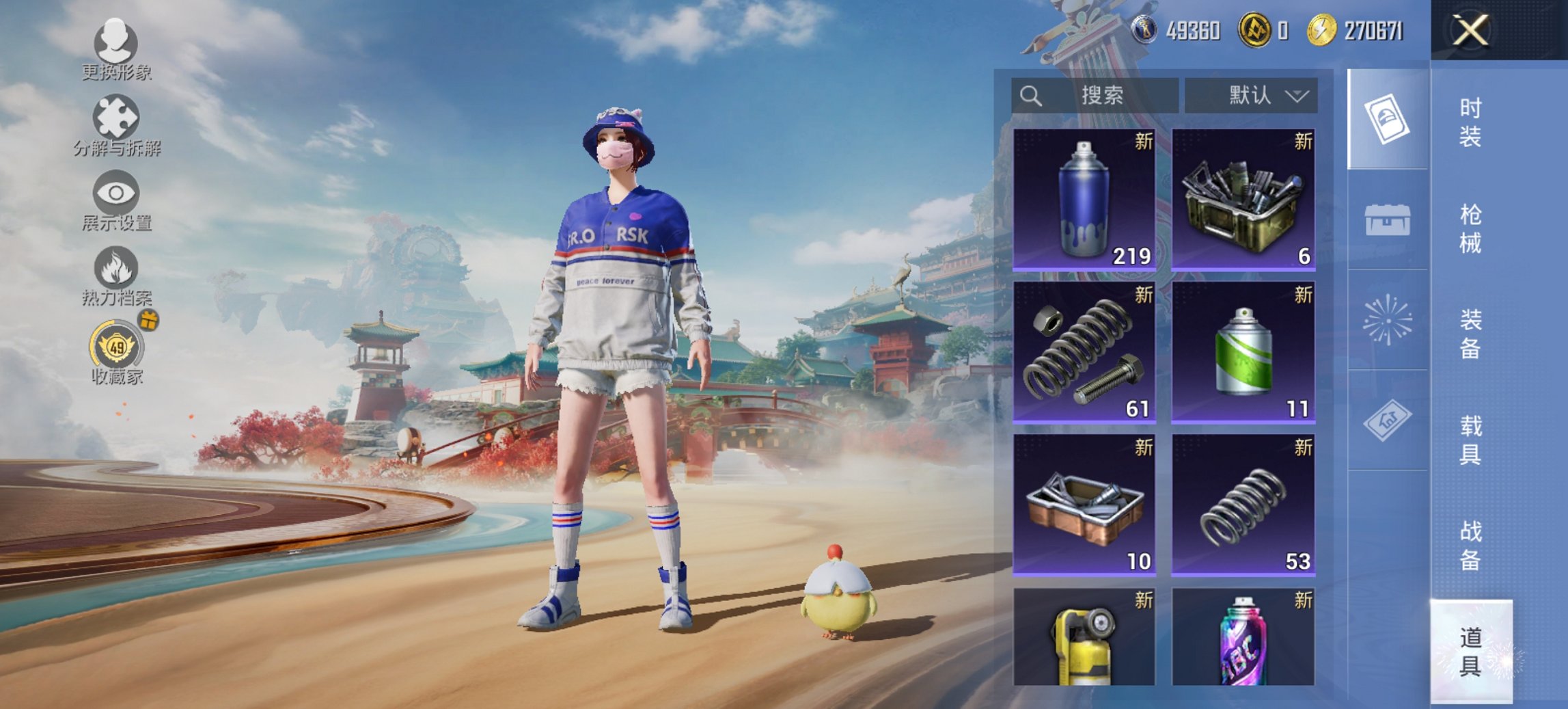 HPCMW467123和平精英账号详情图4