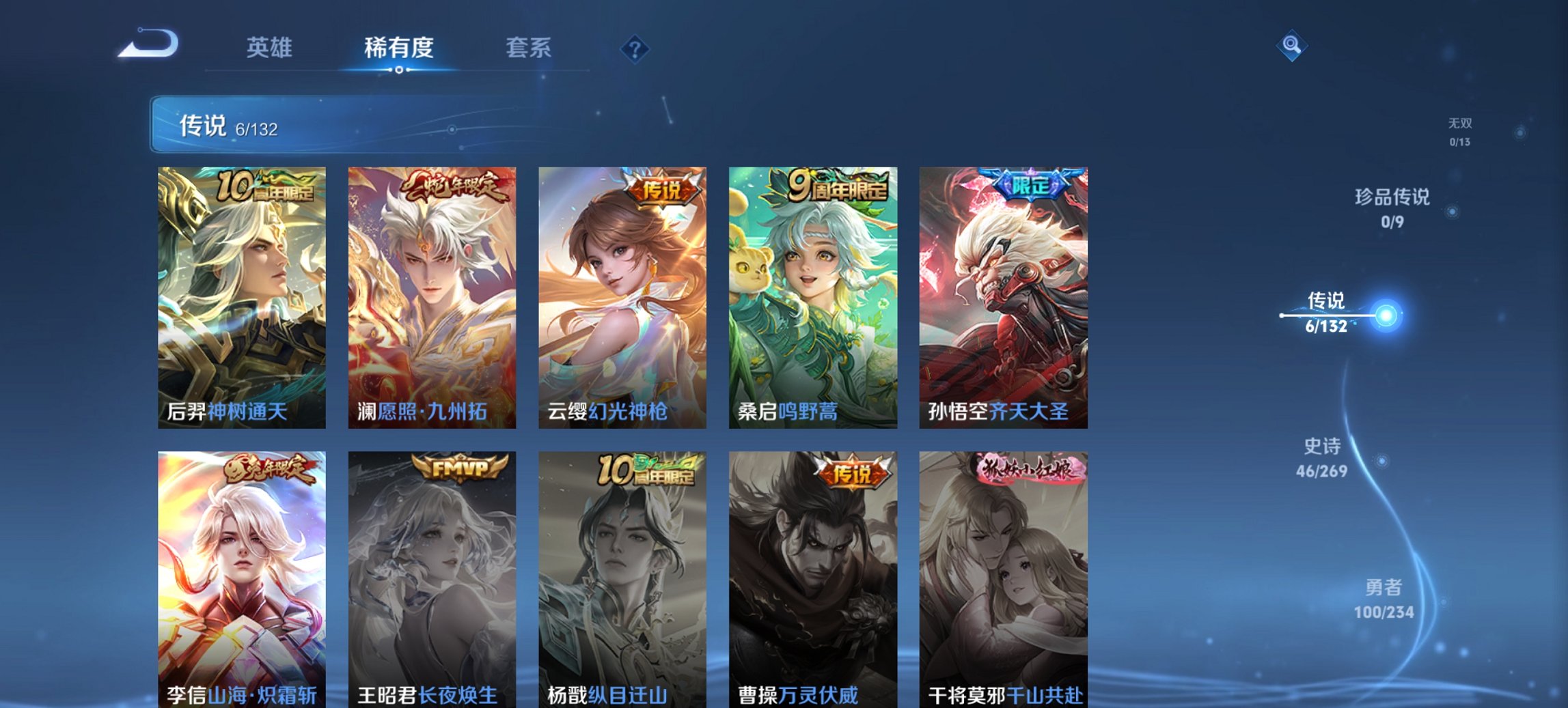 WZCMW4123535王者荣耀账号详情图7