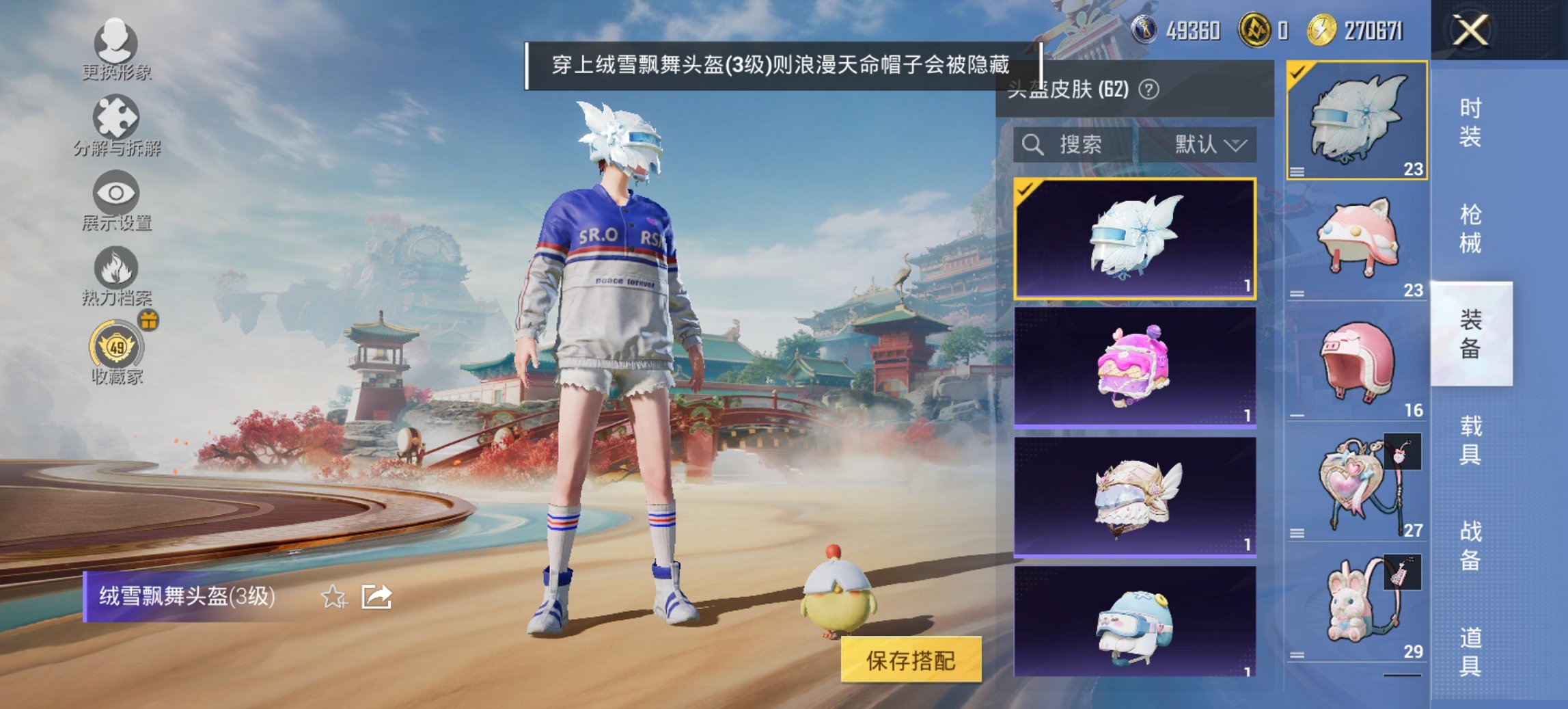 HPCMW467123和平精英账号详情图5