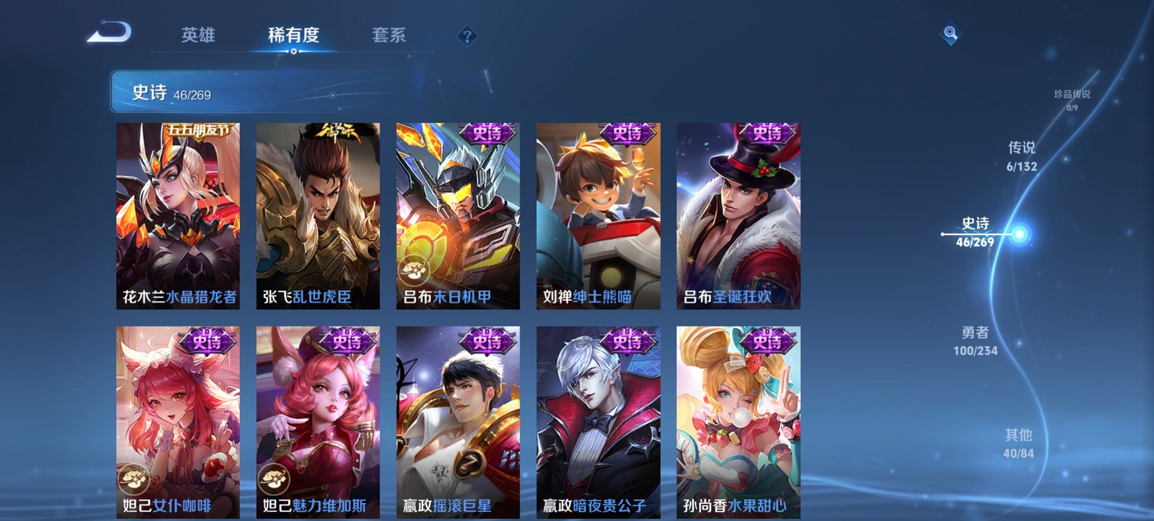 WZCMW4123535王者荣耀账号详情图8