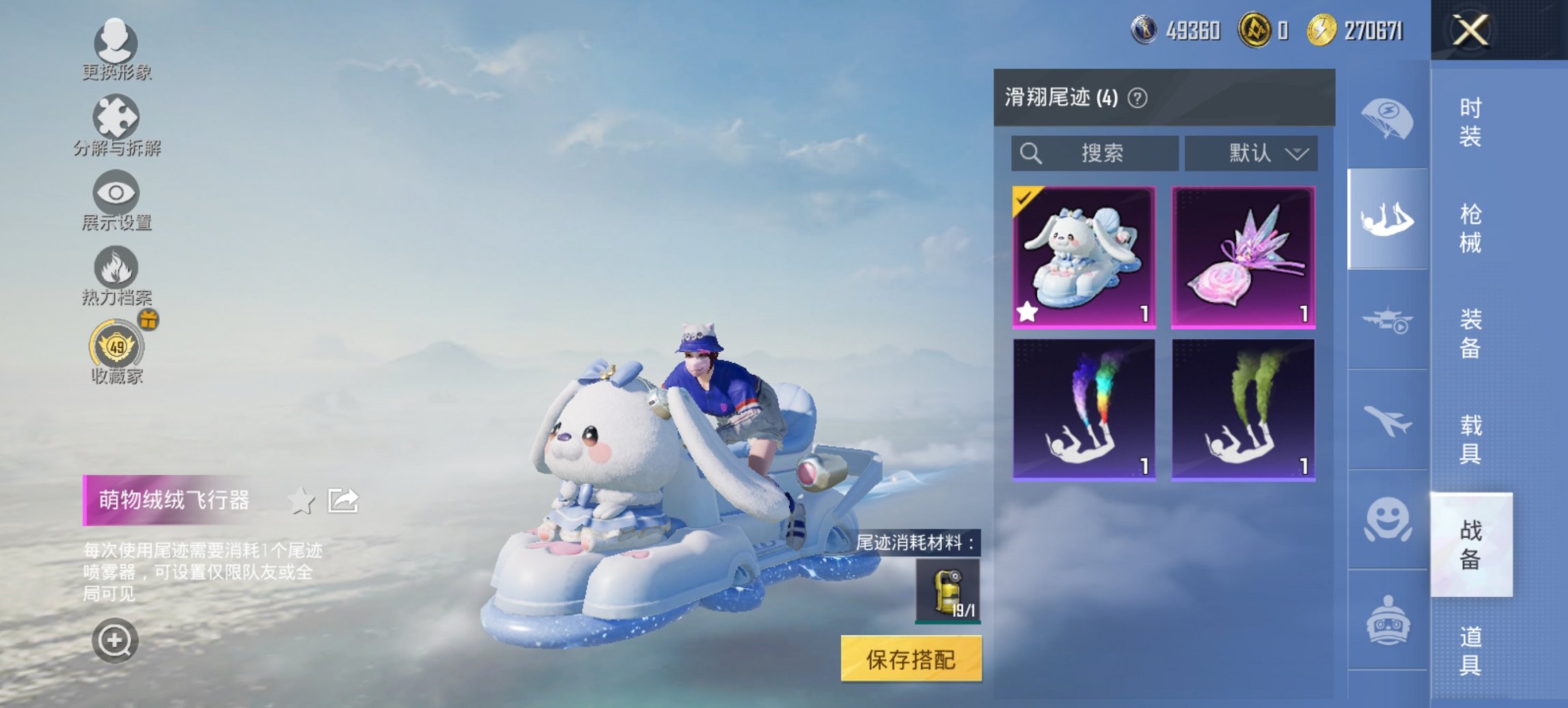 HPCMW467123和平精英账号详情图6