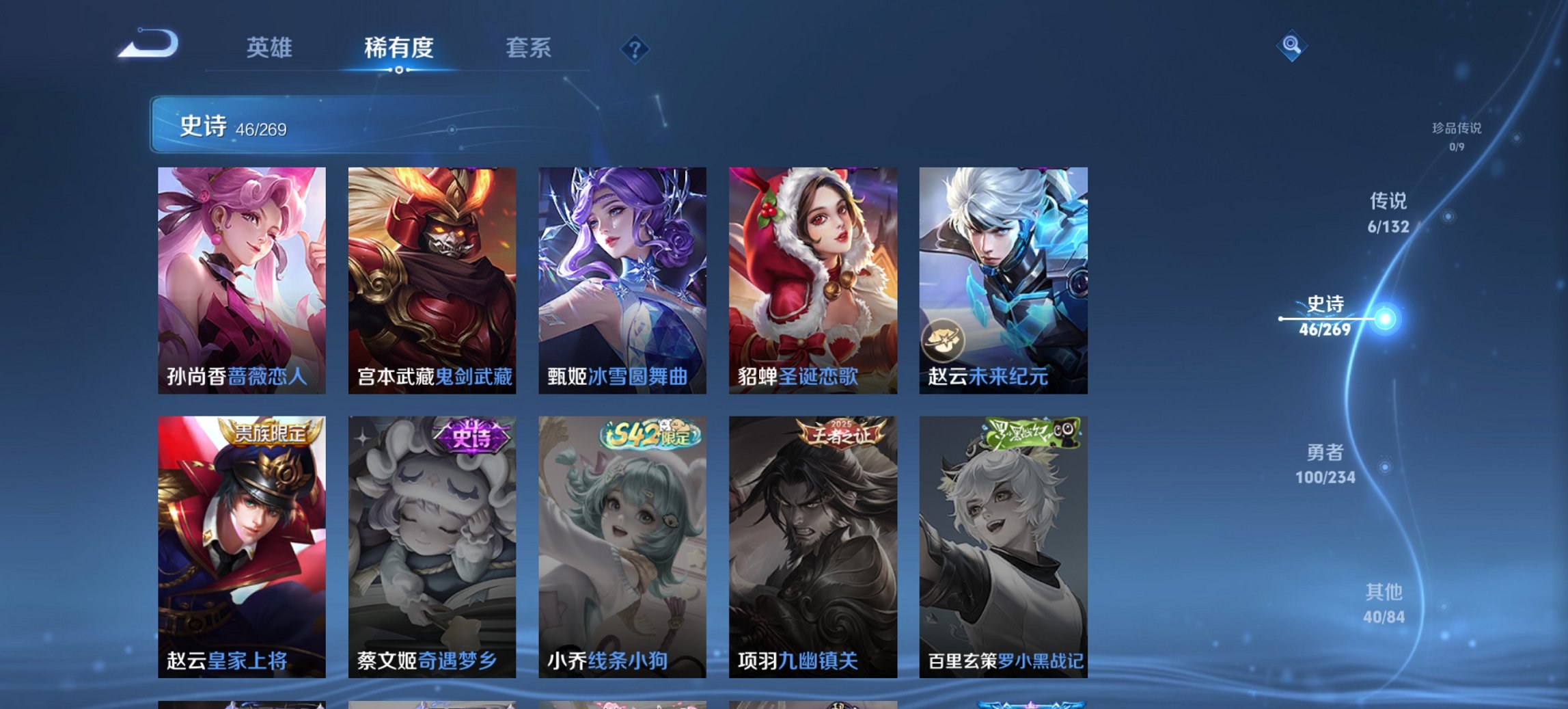 WZCMW4123535王者荣耀账号详情图9