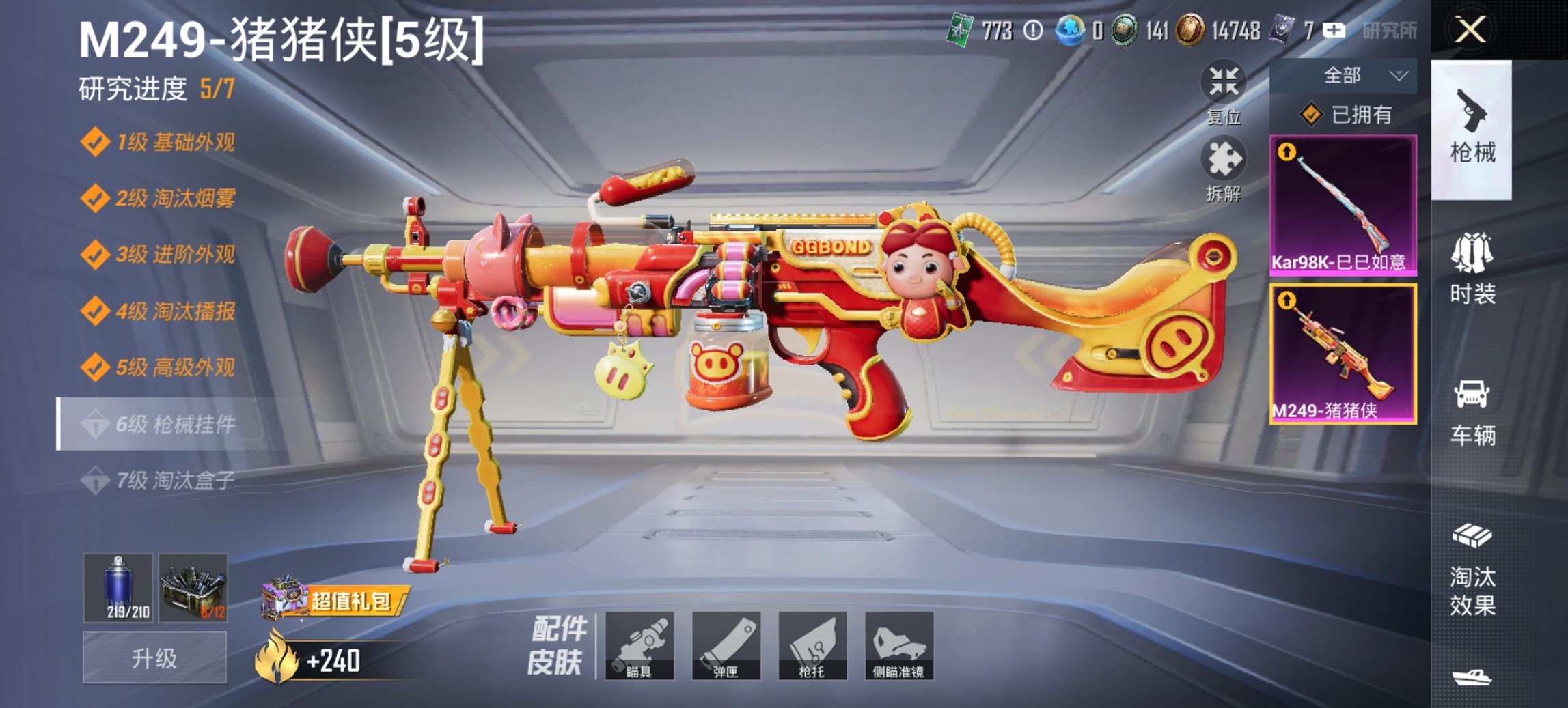 HPCMW467123和平精英账号详情图8