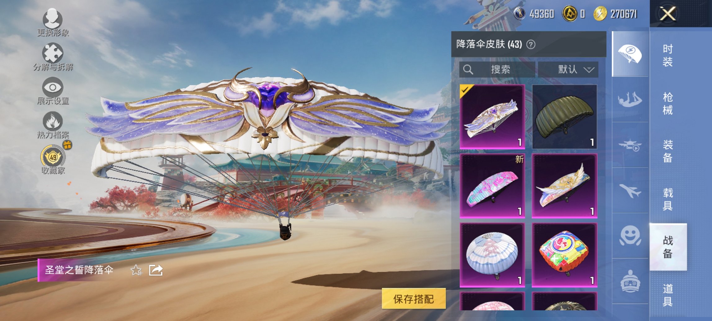 HPCMW467123和平精英账号详情图9