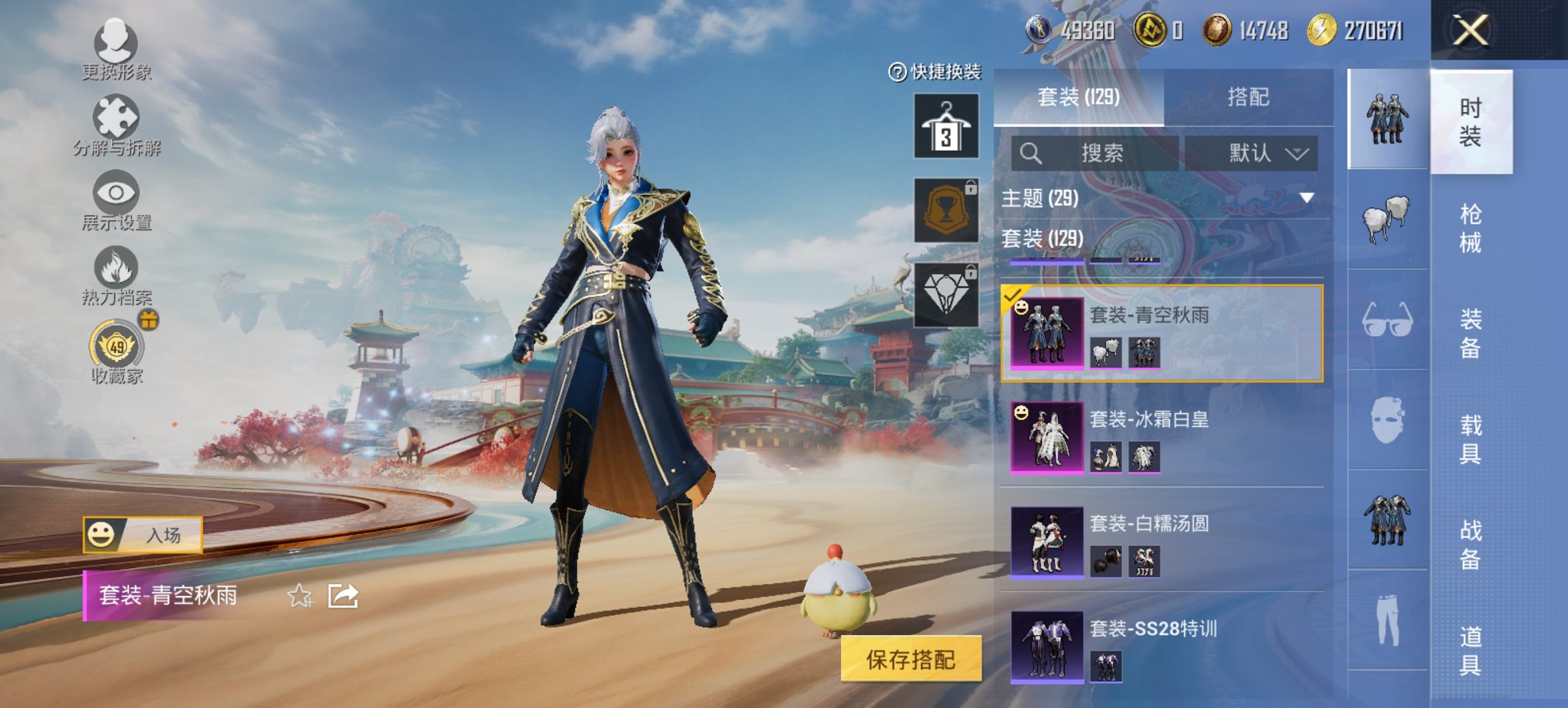 HPCMW467123和平精英账号详情图10