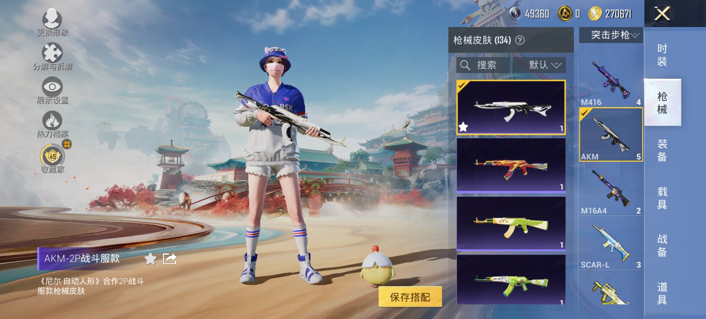 HPCMW467123和平精英账号详情图11