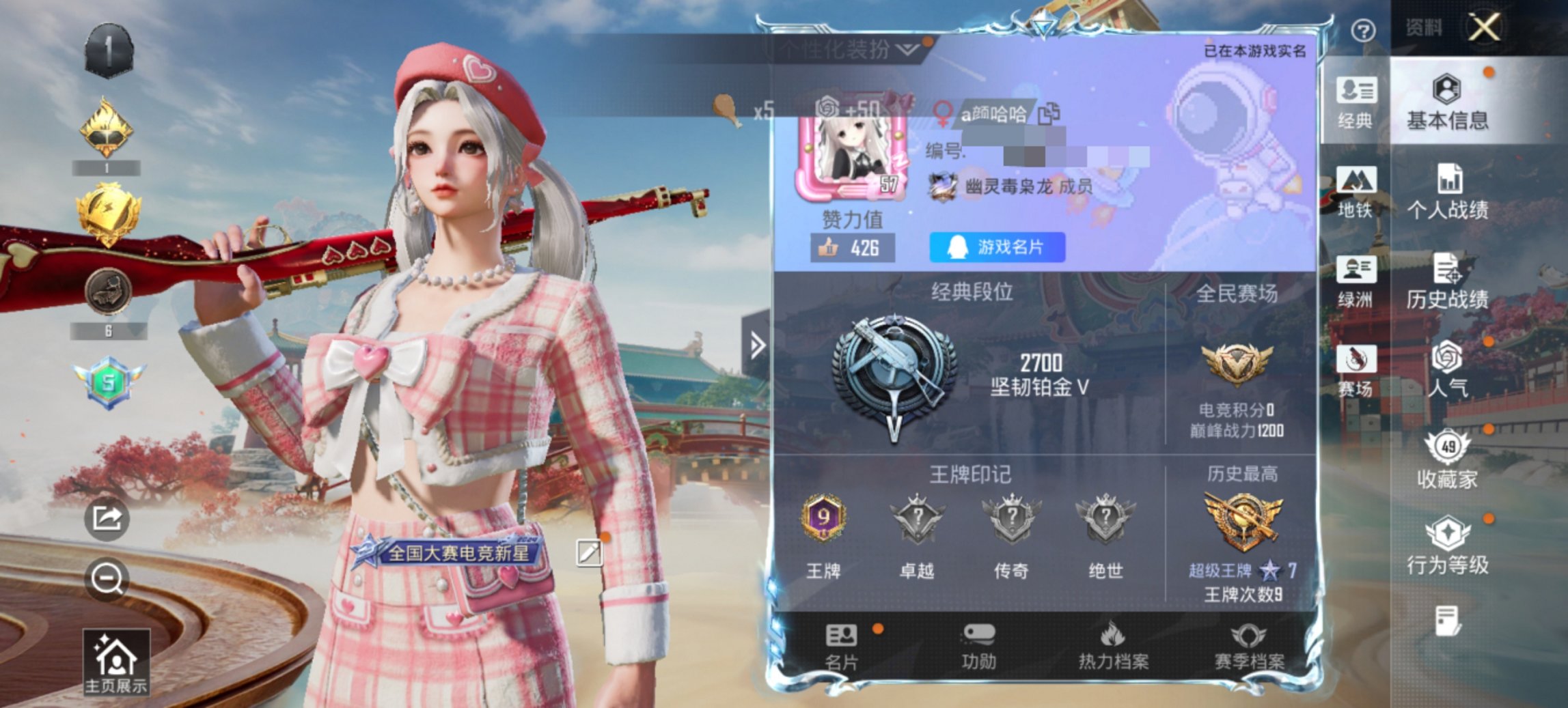 HPCMW467123和平精英账号详情图12