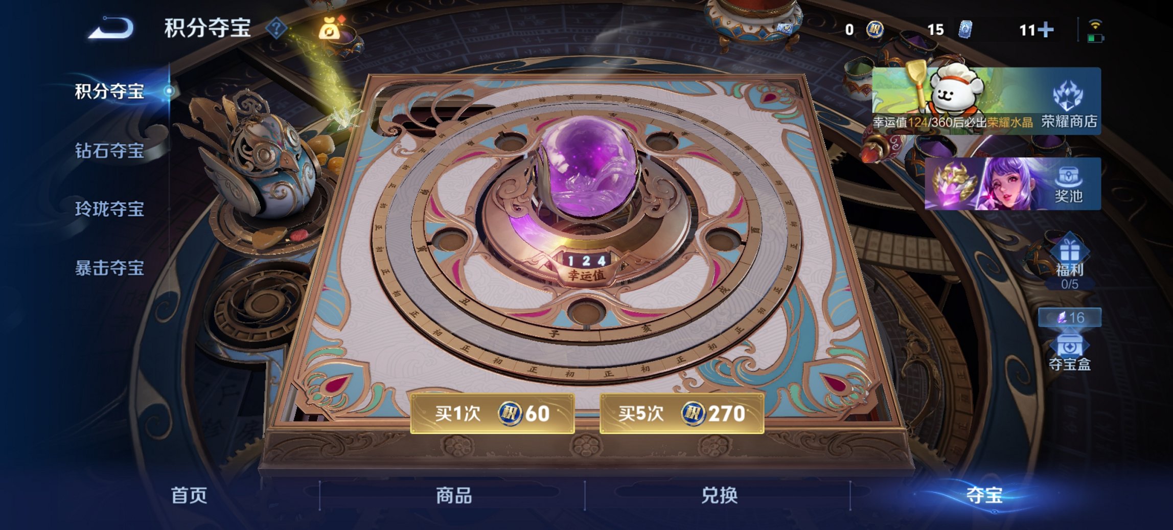 WZCMW4123564王者荣耀账号详情图4