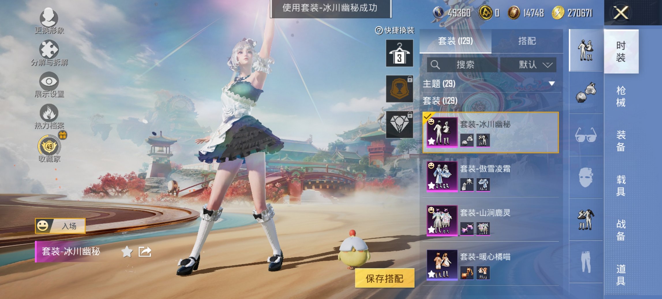 HPCMW467123和平精英账号详情图13