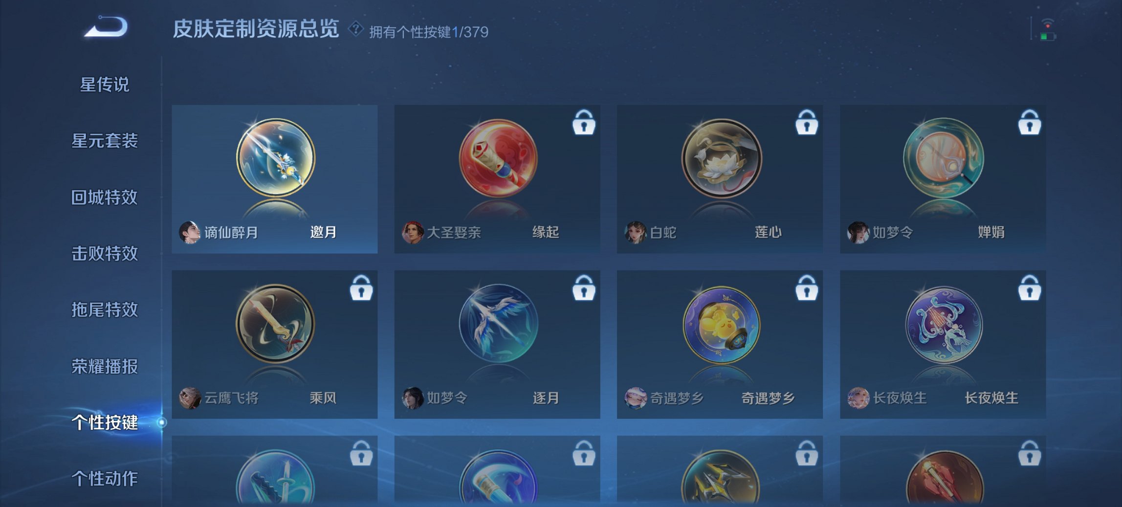 WZCMW4123564王者荣耀账号详情图5